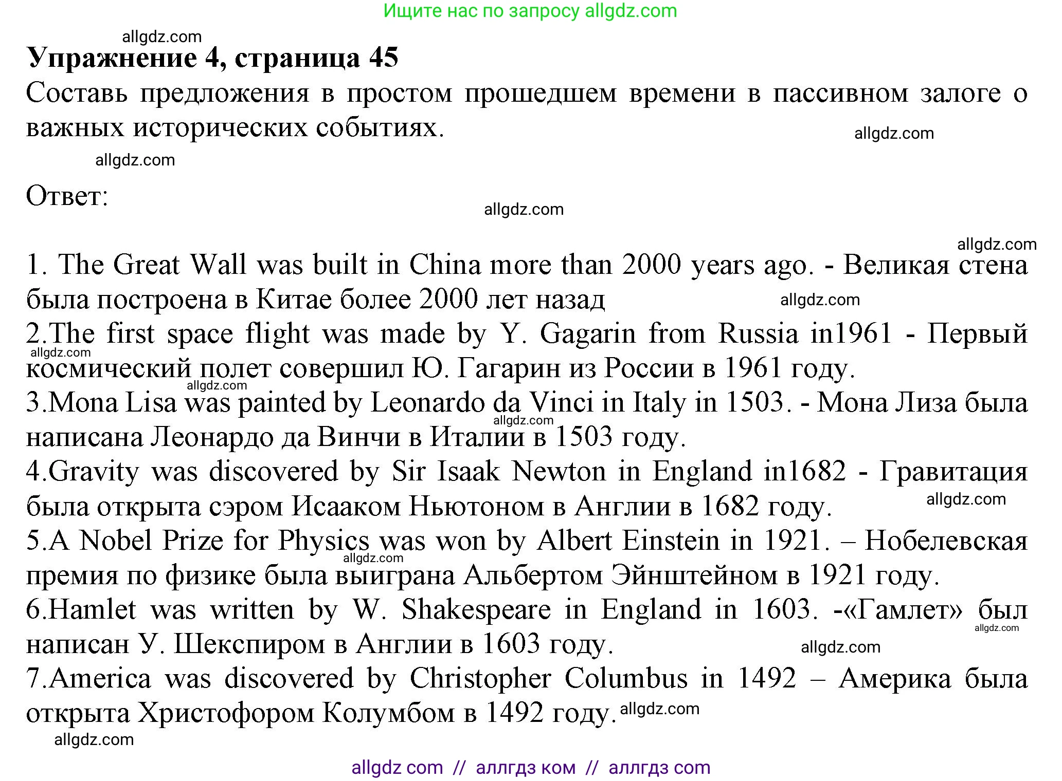 Английский язык (english), 7 класс Рабочая тетрадь (workbook), авторы: Ваулина Юлия Евгеньевна (Vaulina Julia), Дули Дженни (Dooley Jenny), Подоляко Ольга Евгеньевна (Podolyako Olga), Эванс Вирджиния (Evans Virginia), издательство Просвещение, Москва, 2023, красного цвета, страница 46, номер 4, Решение 1 (2023-2027)