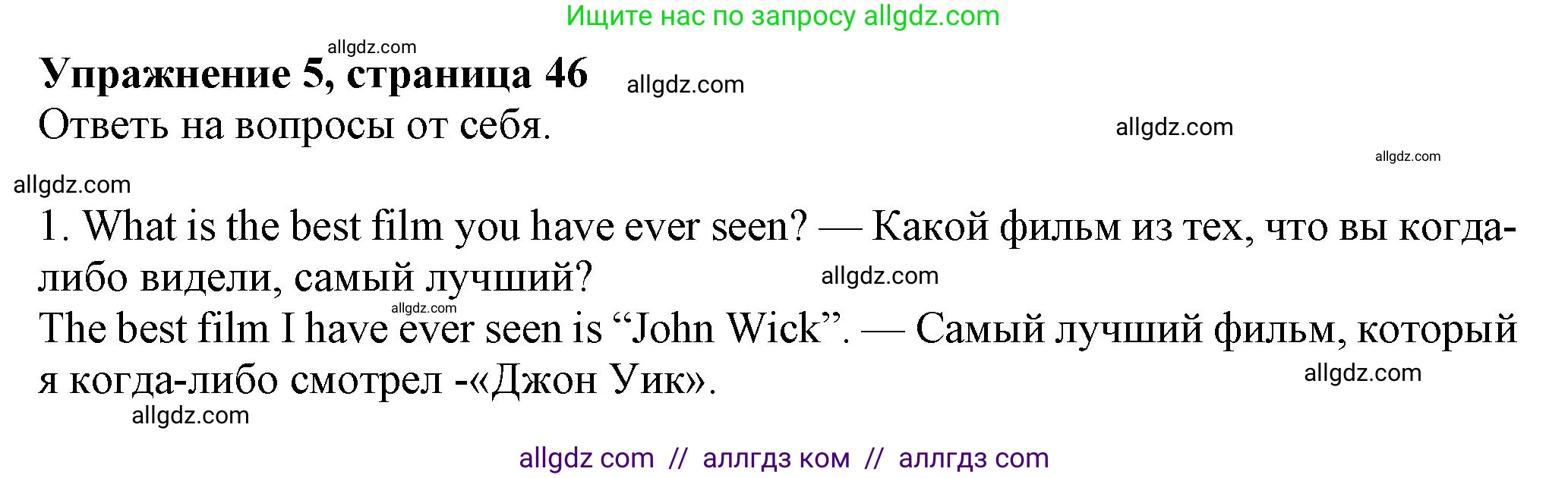 Английский язык (english), 7 класс Рабочая тетрадь (workbook), авторы: Ваулина Юлия Евгеньевна (Vaulina Julia), Дули Дженни (Dooley Jenny), Подоляко Ольга Евгеньевна (Podolyako Olga), Эванс Вирджиния (Evans Virginia), издательство Просвещение, Москва, 2023, красного цвета, страница 46, номер 5, Решение 1 (2023-2027)