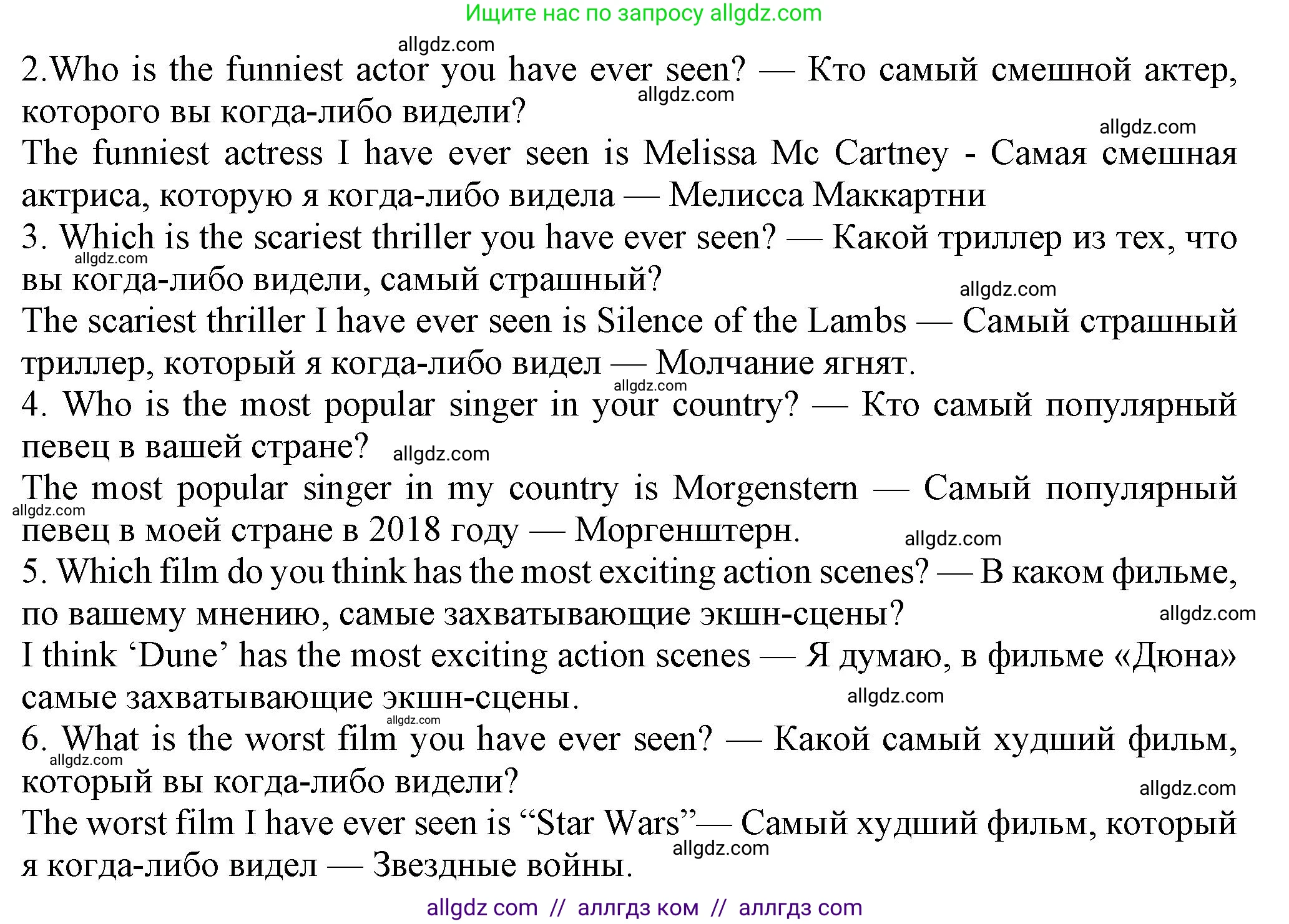 Английский язык (english), 7 класс Рабочая тетрадь (workbook), авторы: Ваулина Юлия Евгеньевна (Vaulina Julia), Дули Дженни (Dooley Jenny), Подоляко Ольга Евгеньевна (Podolyako Olga), Эванс Вирджиния (Evans Virginia), издательство Просвещение, Москва, 2023, красного цвета, страница 46, номер 5, Решение 1 (2023-2027) (продолжение 2)