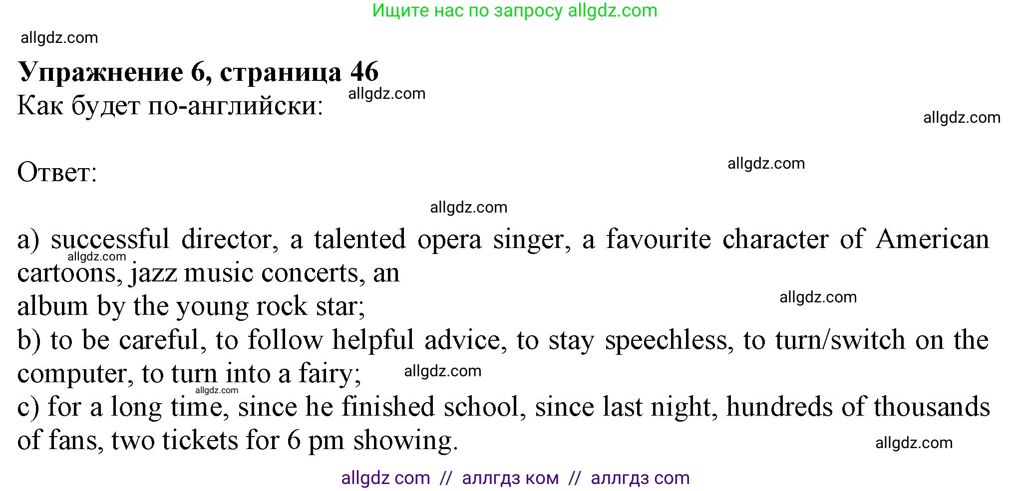 Английский язык (english), 7 класс Рабочая тетрадь (workbook), авторы: Ваулина Юлия Евгеньевна (Vaulina Julia), Дули Дженни (Dooley Jenny), Подоляко Ольга Евгеньевна (Podolyako Olga), Эванс Вирджиния (Evans Virginia), издательство Просвещение, Москва, 2023, красного цвета, страница 46, номер 6, Решение 1 (2023-2027)