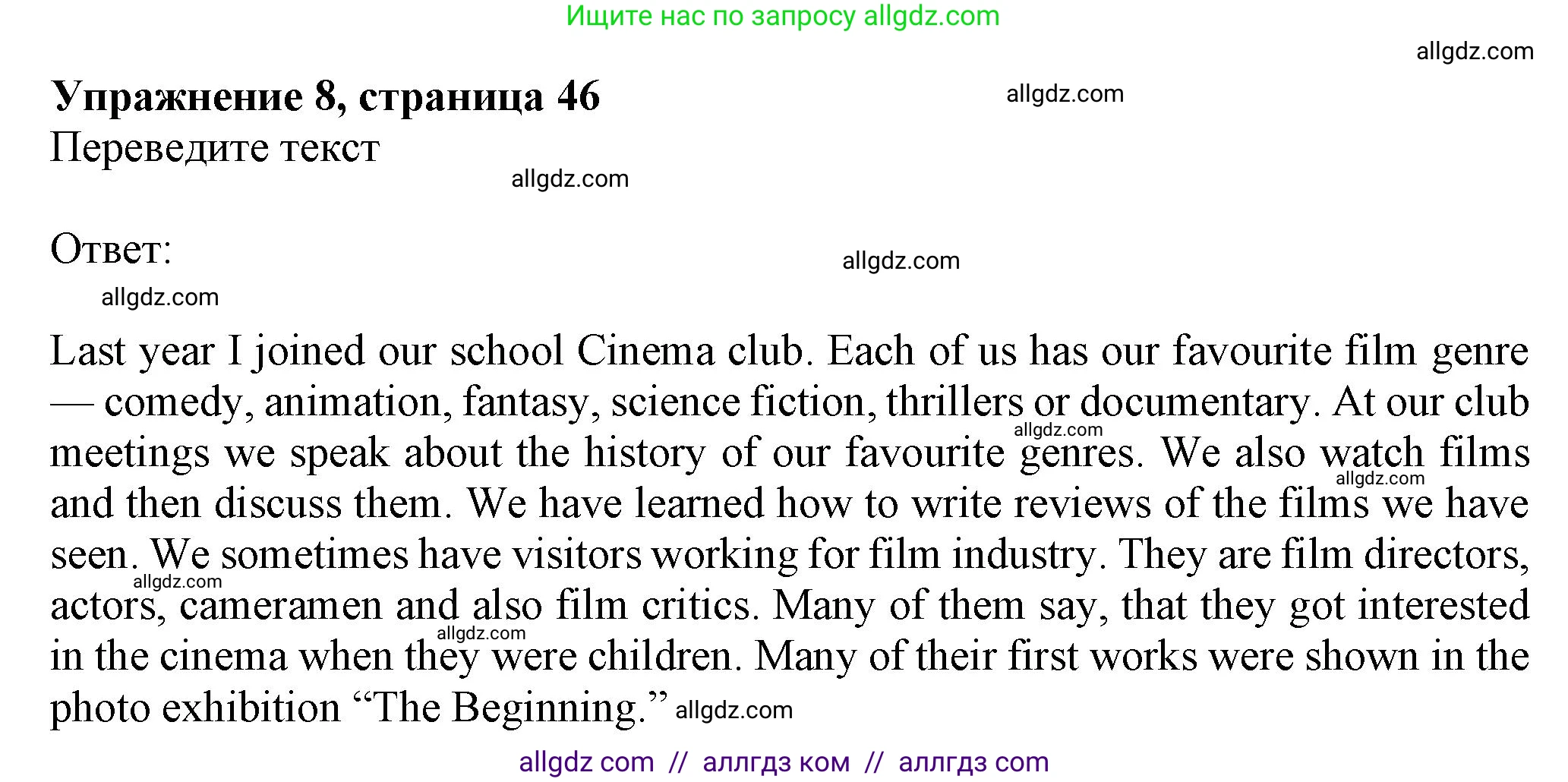 Английский язык (english), 7 класс Рабочая тетрадь (workbook), авторы: Ваулина Юлия Евгеньевна (Vaulina Julia), Дули Дженни (Dooley Jenny), Подоляко Ольга Евгеньевна (Podolyako Olga), Эванс Вирджиния (Evans Virginia), издательство Просвещение, Москва, 2023, красного цвета, страница 46, номер 8, Решение 1 (2023-2027)