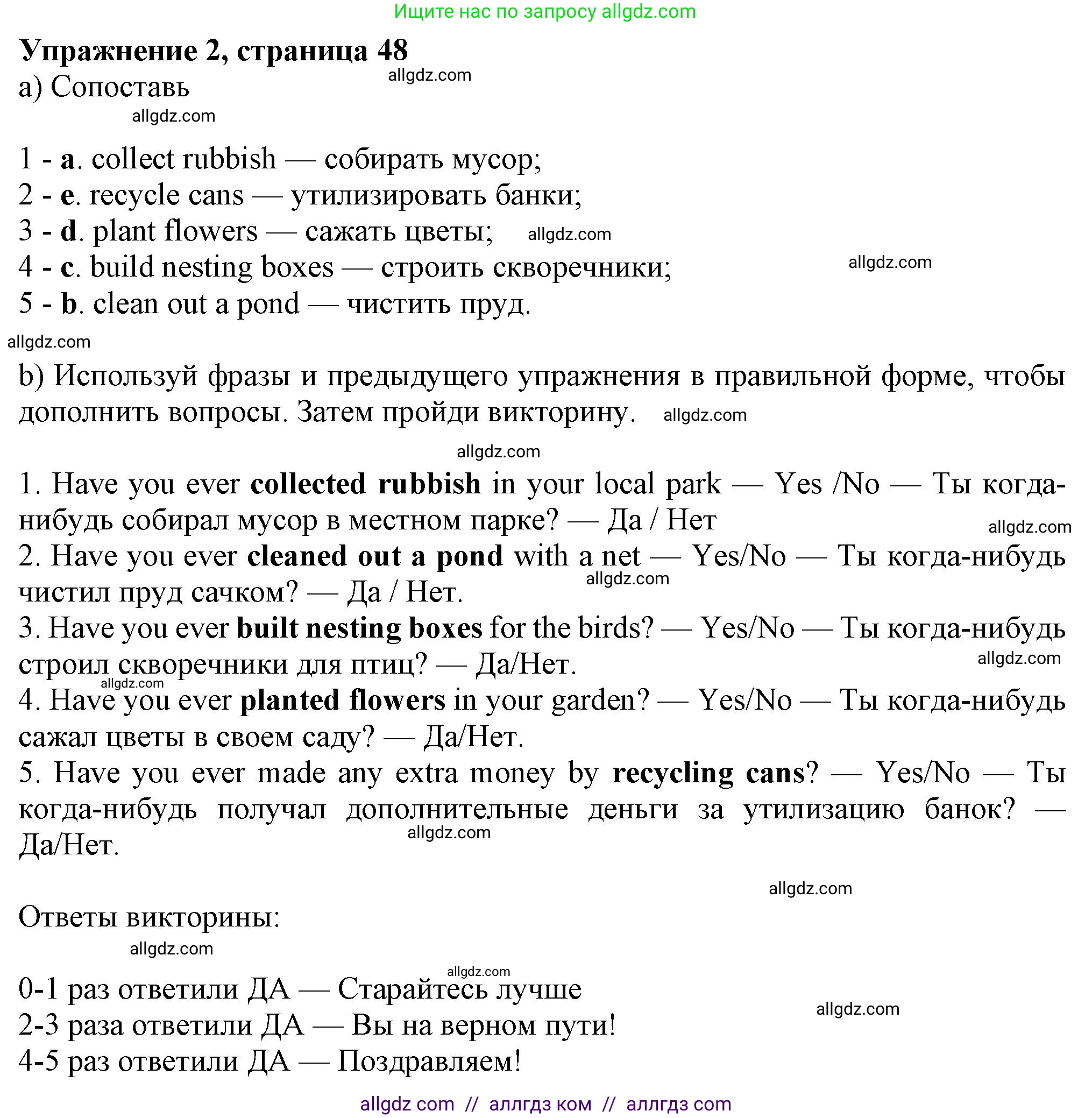 Английский язык (english), 7 класс Рабочая тетрадь (workbook), авторы: Ваулина Юлия Евгеньевна (Vaulina Julia), Дули Дженни (Dooley Jenny), Подоляко Ольга Евгеньевна (Podolyako Olga), Эванс Вирджиния (Evans Virginia), издательство Просвещение, Москва, 2023, красного цвета, страница 48, номер 2, Решение 1 (2023-2027)