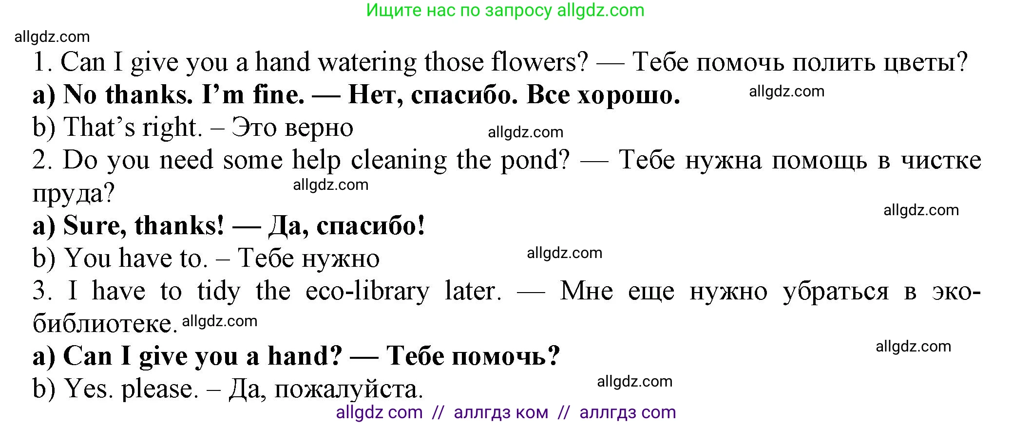 Английский язык (english), 7 класс Рабочая тетрадь (workbook), авторы: Ваулина Юлия Евгеньевна (Vaulina Julia), Дули Дженни (Dooley Jenny), Подоляко Ольга Евгеньевна (Podolyako Olga), Эванс Вирджиния (Evans Virginia), издательство Просвещение, Москва, 2023, красного цвета, страница 48, номер 3, Решение 1 (2023-2027) (продолжение 2)