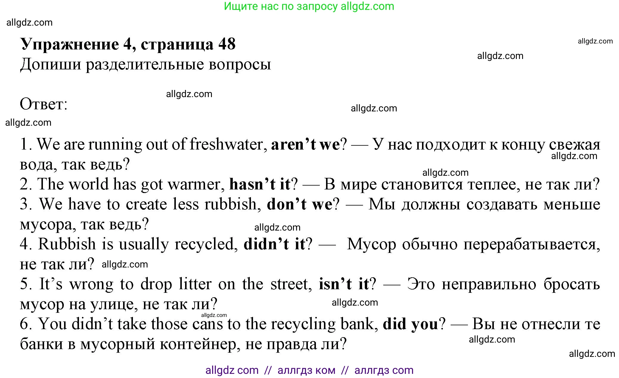 Английский язык (english), 7 класс Рабочая тетрадь (workbook), авторы: Ваулина Юлия Евгеньевна (Vaulina Julia), Дули Дженни (Dooley Jenny), Подоляко Ольга Евгеньевна (Podolyako Olga), Эванс Вирджиния (Evans Virginia), издательство Просвещение, Москва, 2023, красного цвета, страница 48, номер 4, Решение 1 (2023-2027)