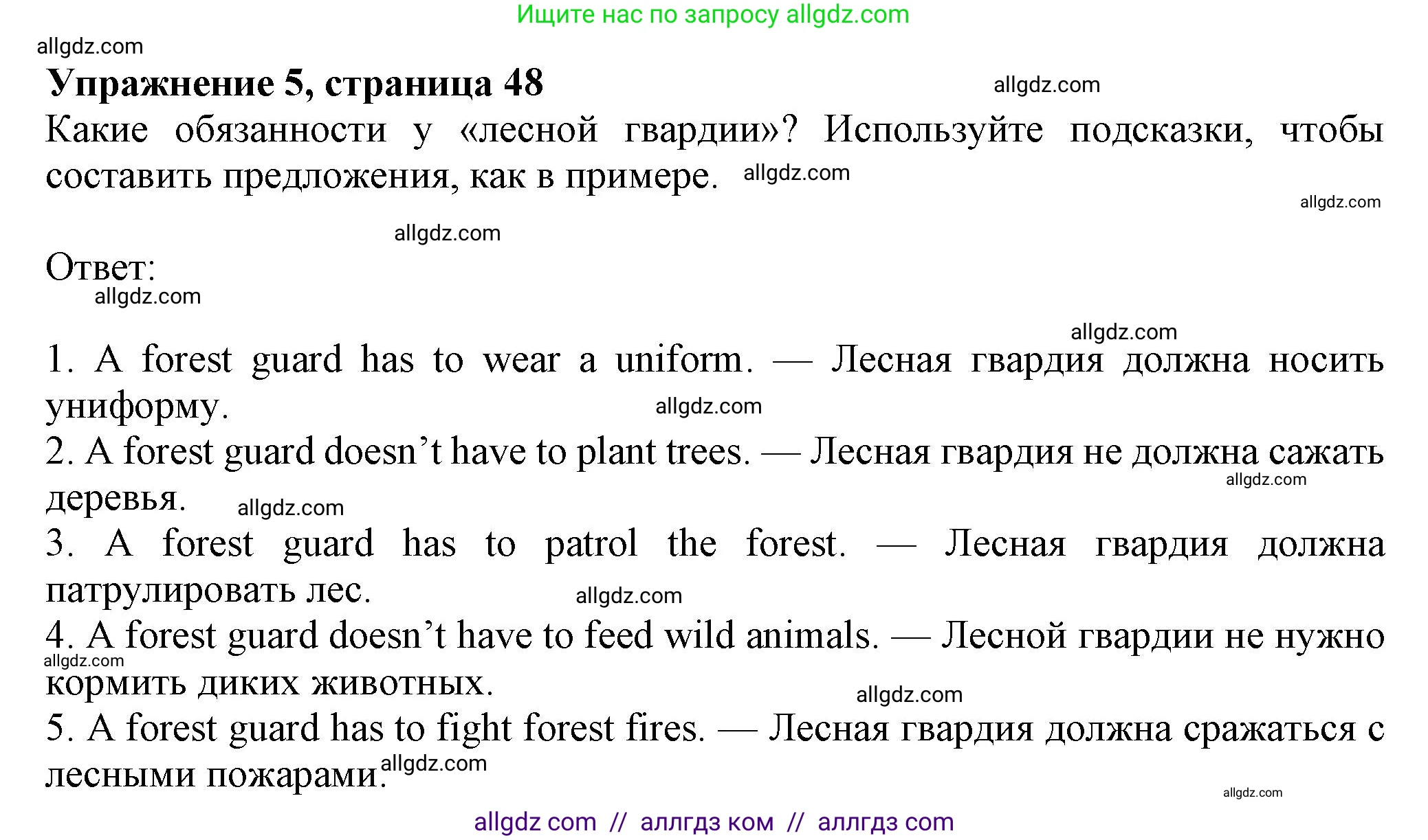 Английский язык (english), 7 класс Рабочая тетрадь (workbook), авторы: Ваулина Юлия Евгеньевна (Vaulina Julia), Дули Дженни (Dooley Jenny), Подоляко Ольга Евгеньевна (Podolyako Olga), Эванс Вирджиния (Evans Virginia), издательство Просвещение, Москва, 2023, красного цвета, страница 48, номер 5, Решение 1 (2023-2027)