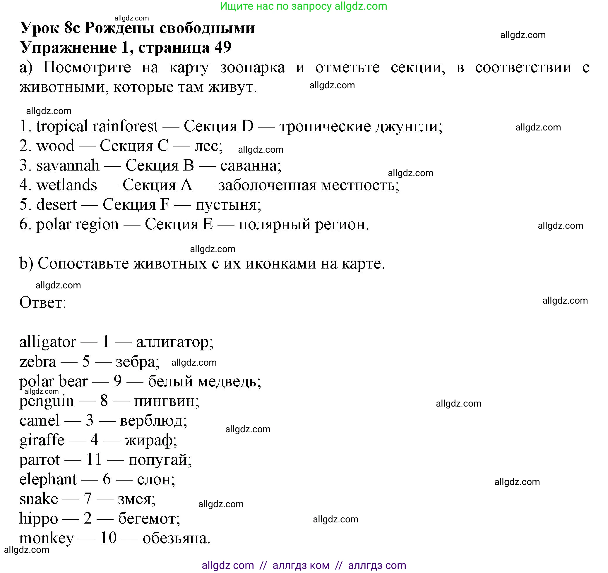 Английский язык (english), 7 класс Рабочая тетрадь (workbook), авторы: Ваулина Юлия Евгеньевна (Vaulina Julia), Дули Дженни (Dooley Jenny), Подоляко Ольга Евгеньевна (Podolyako Olga), Эванс Вирджиния (Evans Virginia), издательство Просвещение, Москва, 2023, красного цвета, страница 49, номер 1, Решение 1 (2023-2027)