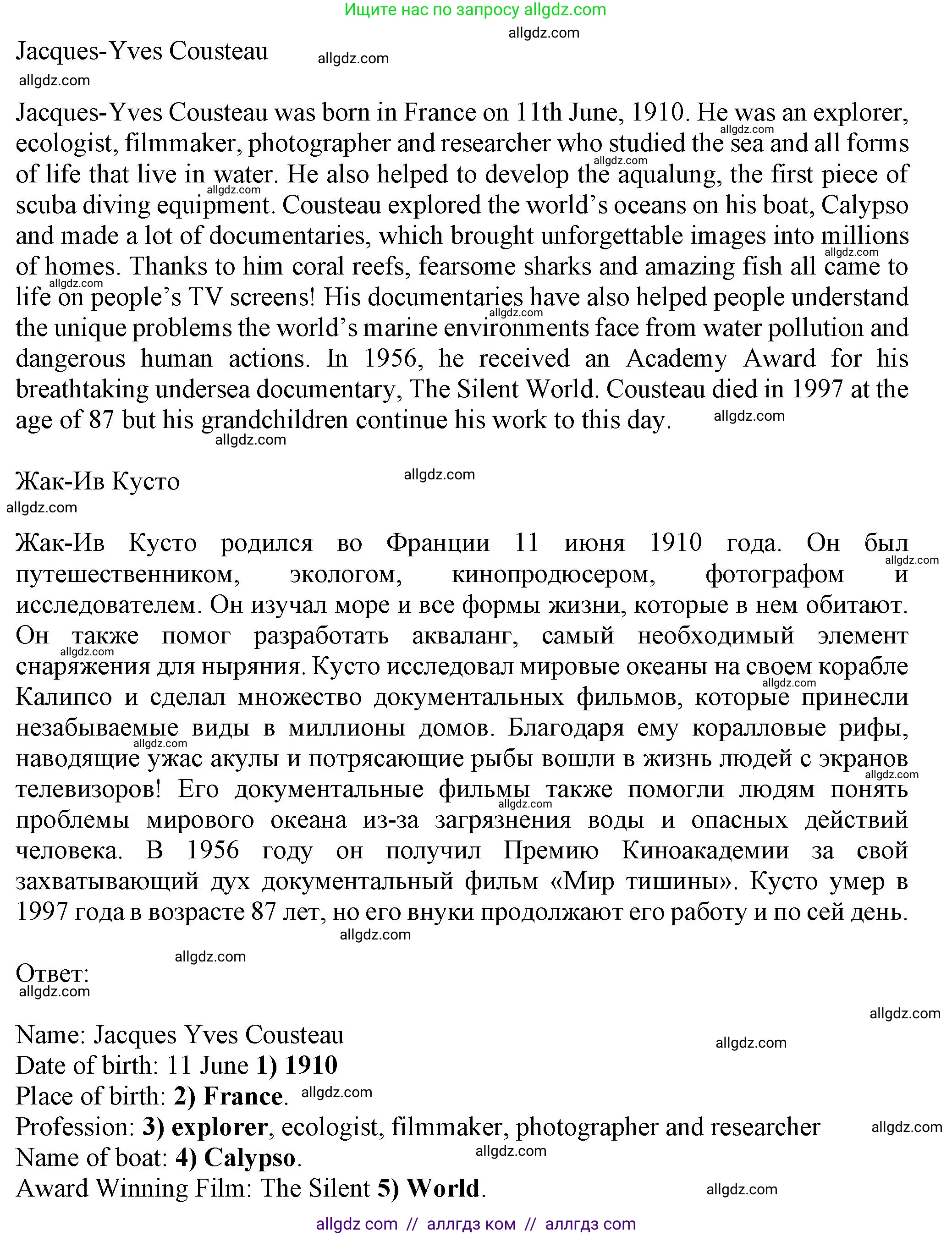 Английский язык (english), 7 класс Рабочая тетрадь (workbook), авторы: Ваулина Юлия Евгеньевна (Vaulina Julia), Дули Дженни (Dooley Jenny), Подоляко Ольга Евгеньевна (Podolyako Olga), Эванс Вирджиния (Evans Virginia), издательство Просвещение, Москва, 2023, красного цвета, страница 49, номер 3, Решение 1 (2023-2027) (продолжение 2)