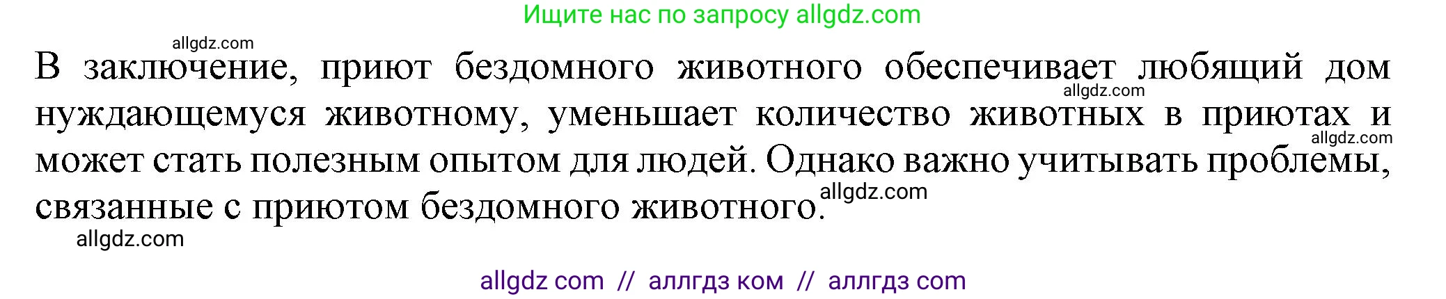 Английский язык (english), 7 класс Рабочая тетрадь (workbook), авторы: Ваулина Юлия Евгеньевна (Vaulina Julia), Дули Дженни (Dooley Jenny), Подоляко Ольга Евгеньевна (Podolyako Olga), Эванс Вирджиния (Evans Virginia), издательство Просвещение, Москва, 2023, красного цвета, страница 50, номер 3, Решение 1 (2023-2027) (продолжение 3)