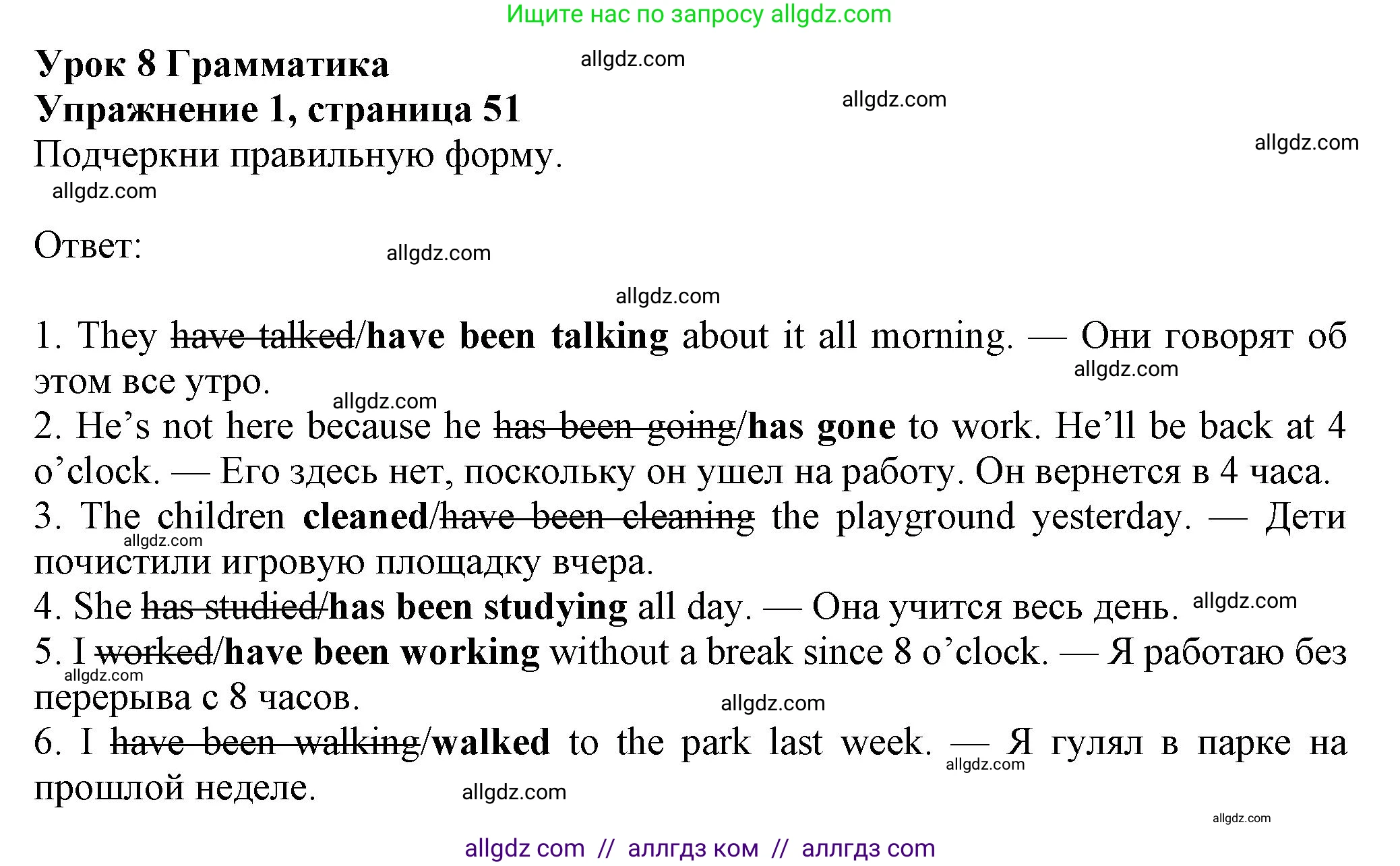 Английский язык (english), 7 класс Рабочая тетрадь (workbook), авторы: Ваулина Юлия Евгеньевна (Vaulina Julia), Дули Дженни (Dooley Jenny), Подоляко Ольга Евгеньевна (Podolyako Olga), Эванс Вирджиния (Evans Virginia), издательство Просвещение, Москва, 2023, красного цвета, страница 51, номер 1, Решение 1 (2023-2027)