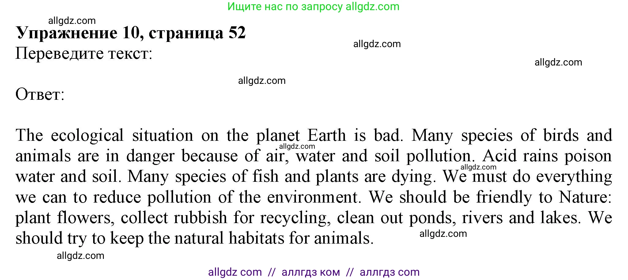 Английский язык (english), 7 класс Рабочая тетрадь (workbook), авторы: Ваулина Юлия Евгеньевна (Vaulina Julia), Дули Дженни (Dooley Jenny), Подоляко Ольга Евгеньевна (Podolyako Olga), Эванс Вирджиния (Evans Virginia), издательство Просвещение, Москва, 2023, красного цвета, страница 52, номер 10, Решение 1 (2023-2027)