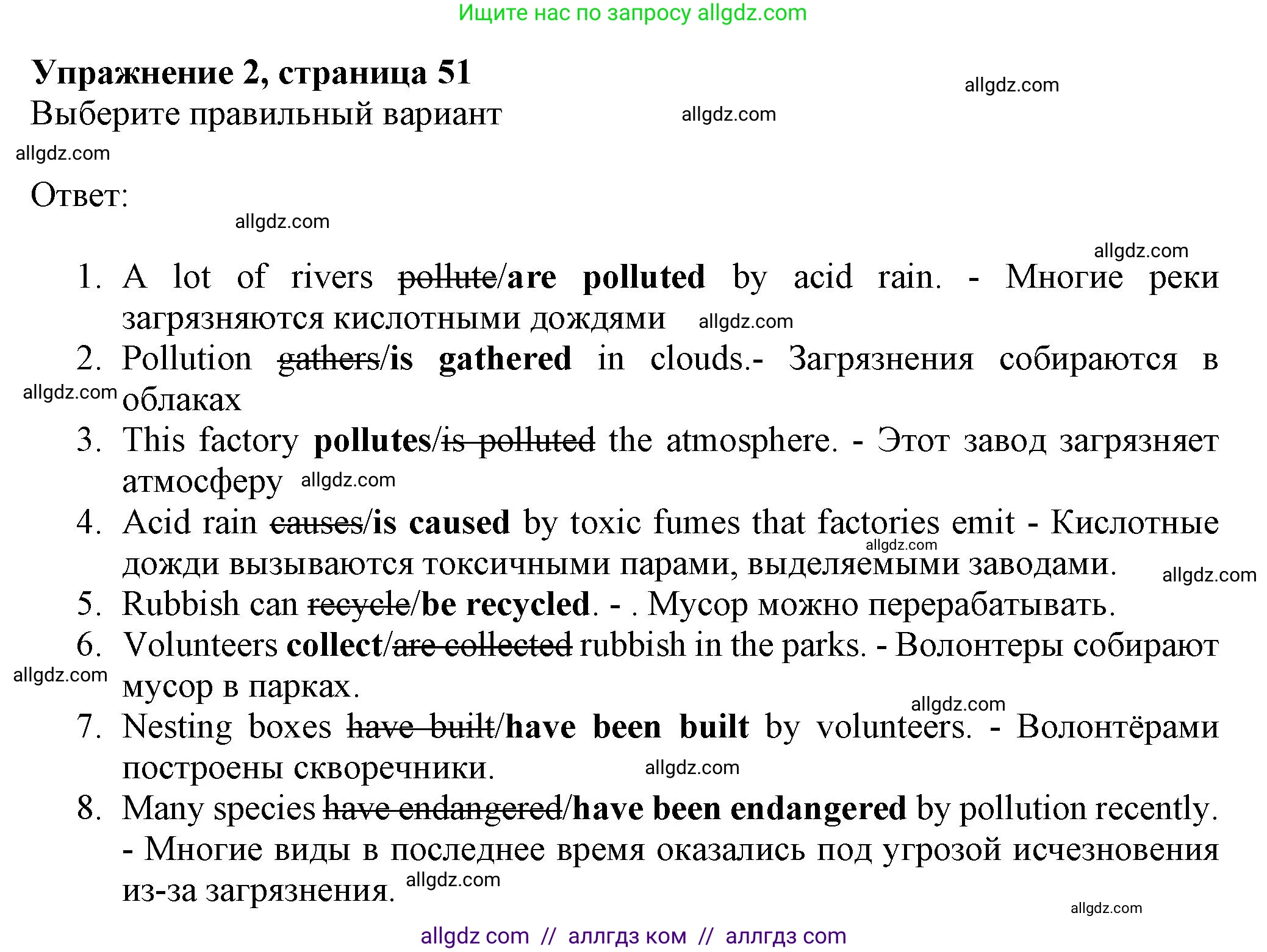 Английский язык (english), 7 класс Рабочая тетрадь (workbook), авторы: Ваулина Юлия Евгеньевна (Vaulina Julia), Дули Дженни (Dooley Jenny), Подоляко Ольга Евгеньевна (Podolyako Olga), Эванс Вирджиния (Evans Virginia), издательство Просвещение, Москва, 2023, красного цвета, страница 51, номер 2, Решение 1 (2023-2027)