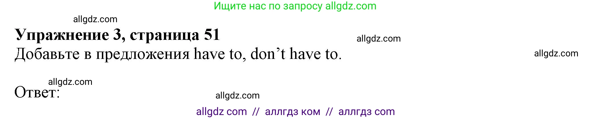 Английский язык (english), 7 класс Рабочая тетрадь (workbook), авторы: Ваулина Юлия Евгеньевна (Vaulina Julia), Дули Дженни (Dooley Jenny), Подоляко Ольга Евгеньевна (Podolyako Olga), Эванс Вирджиния (Evans Virginia), издательство Просвещение, Москва, 2023, красного цвета, страница 51, номер 3, Решение 1 (2023-2027)