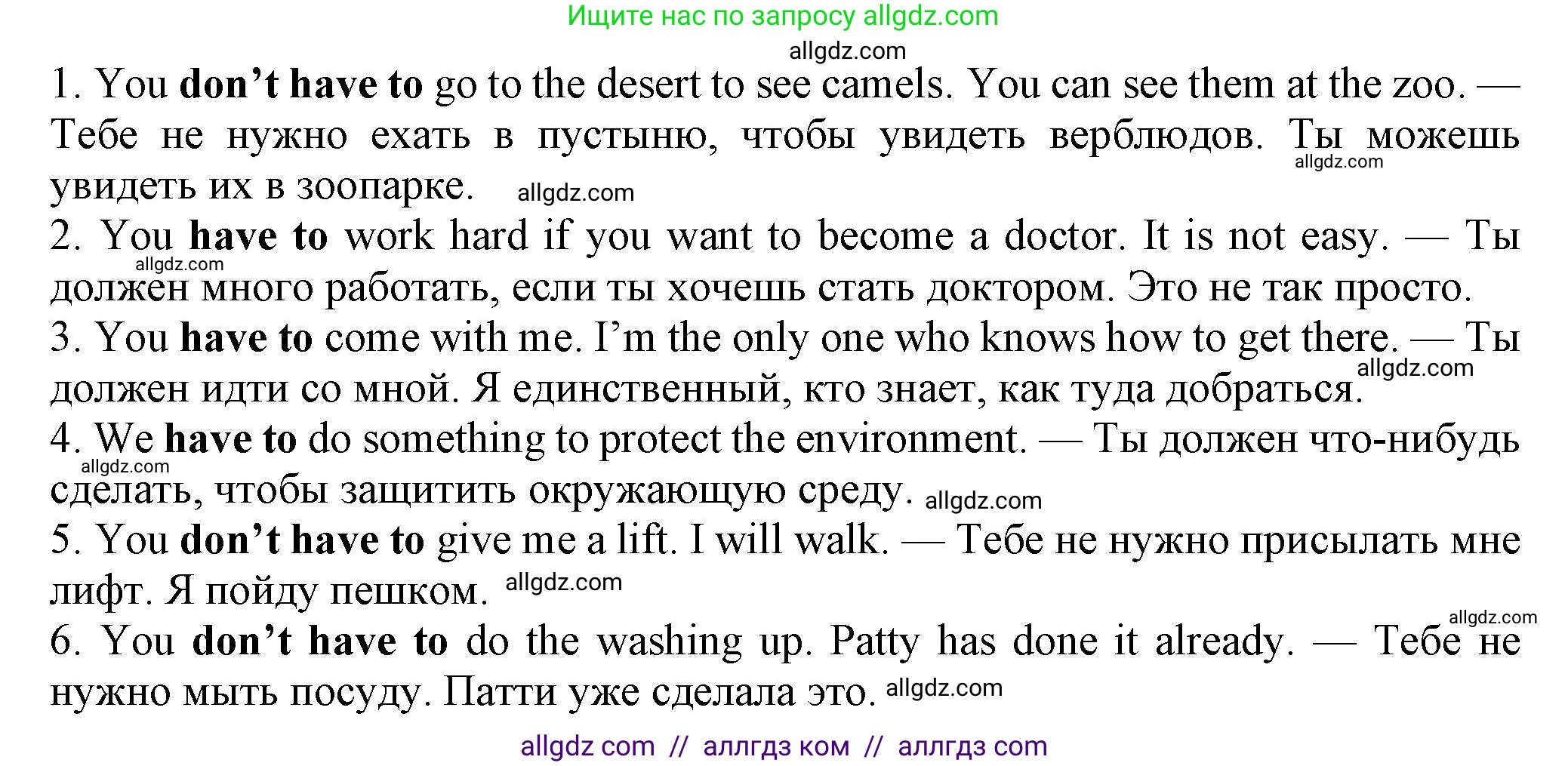 Английский язык (english), 7 класс Рабочая тетрадь (workbook), авторы: Ваулина Юлия Евгеньевна (Vaulina Julia), Дули Дженни (Dooley Jenny), Подоляко Ольга Евгеньевна (Podolyako Olga), Эванс Вирджиния (Evans Virginia), издательство Просвещение, Москва, 2023, красного цвета, страница 51, номер 3, Решение 1 (2023-2027) (продолжение 2)