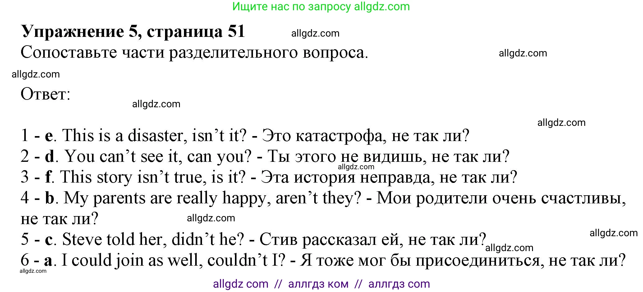 Английский язык (english), 7 класс Рабочая тетрадь (workbook), авторы: Ваулина Юлия Евгеньевна (Vaulina Julia), Дули Дженни (Dooley Jenny), Подоляко Ольга Евгеньевна (Podolyako Olga), Эванс Вирджиния (Evans Virginia), издательство Просвещение, Москва, 2023, красного цвета, страница 51, номер 5, Решение 1 (2023-2027)