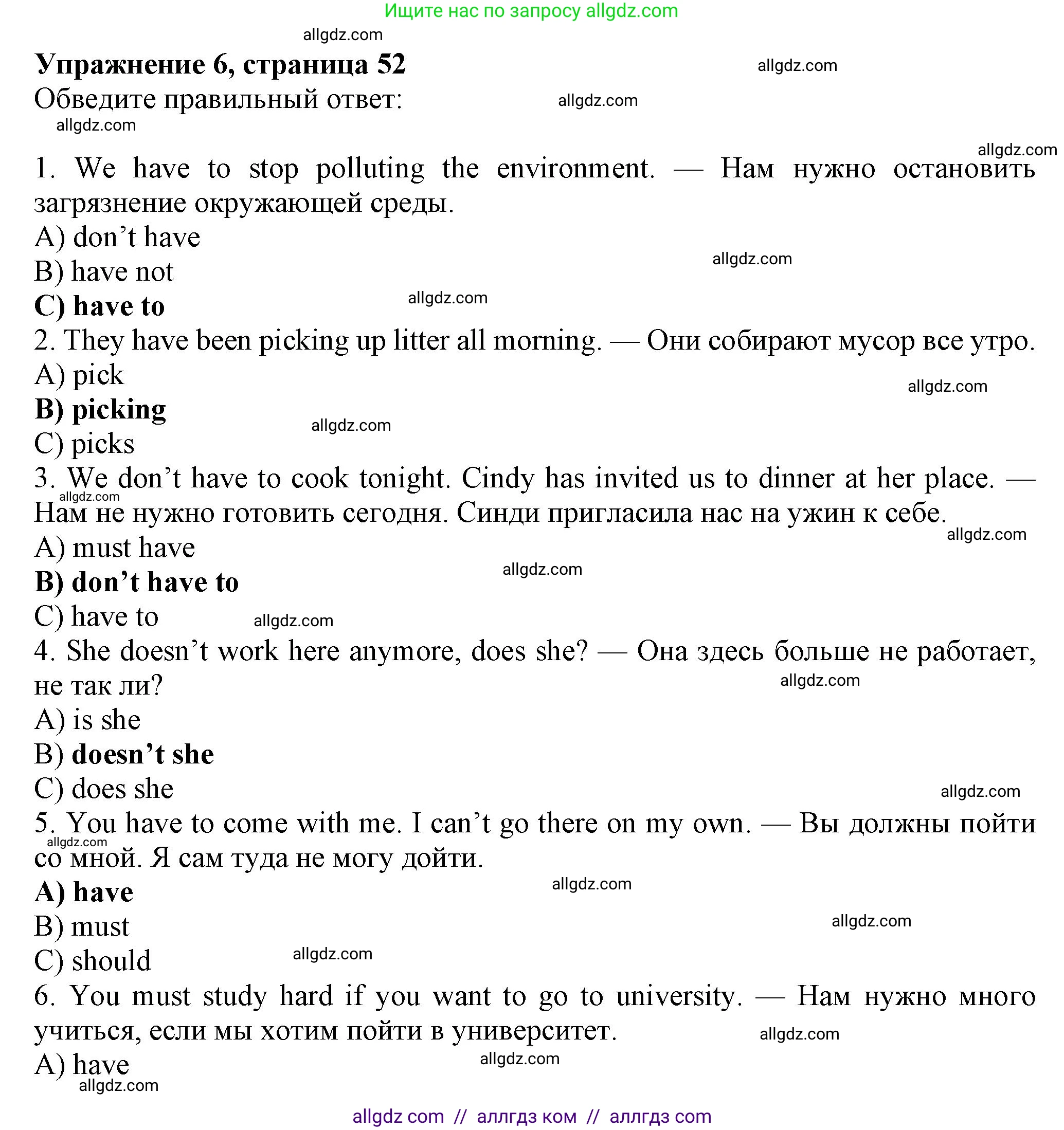 Английский язык (english), 7 класс Рабочая тетрадь (workbook), авторы: Ваулина Юлия Евгеньевна (Vaulina Julia), Дули Дженни (Dooley Jenny), Подоляко Ольга Евгеньевна (Podolyako Olga), Эванс Вирджиния (Evans Virginia), издательство Просвещение, Москва, 2023, красного цвета, страница 52, номер 6, Решение 1 (2023-2027)