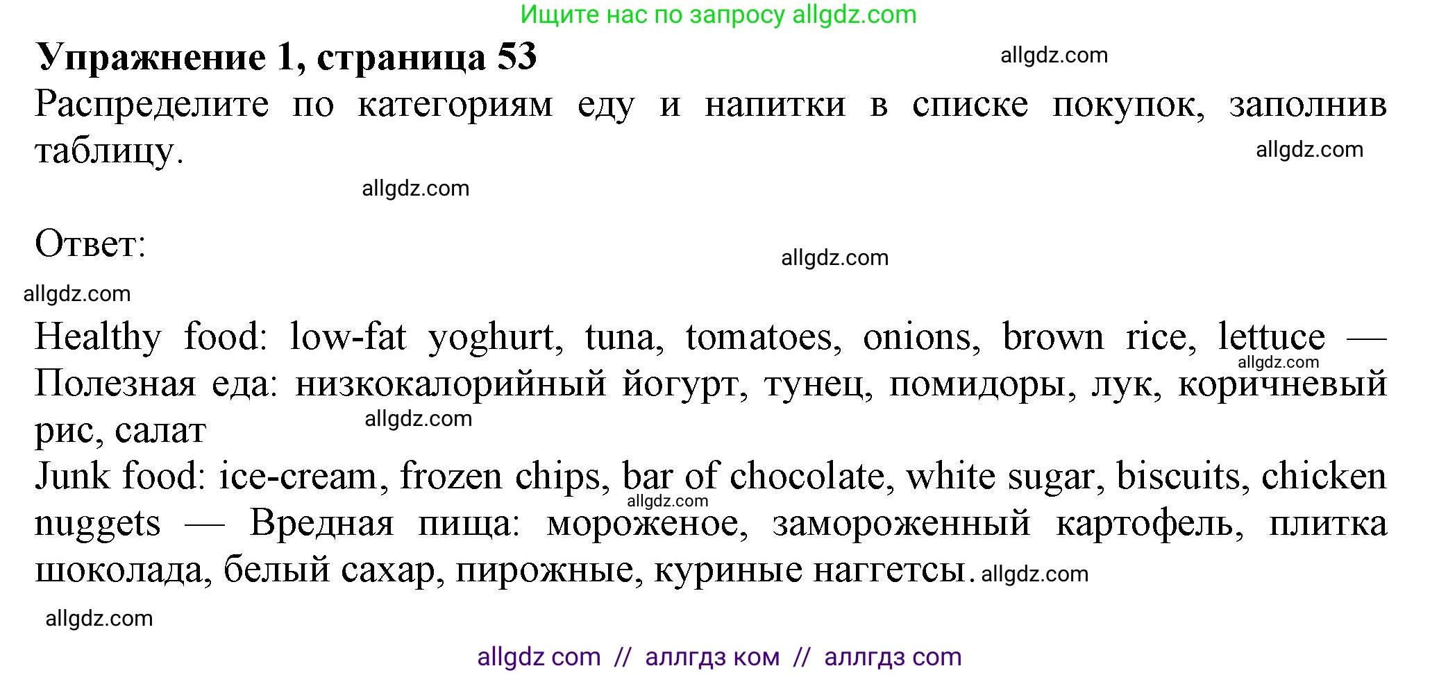 Английский язык (english), 7 класс Рабочая тетрадь (workbook), авторы: Ваулина Юлия Евгеньевна (Vaulina Julia), Дули Дженни (Dooley Jenny), Подоляко Ольга Евгеньевна (Podolyako Olga), Эванс Вирджиния (Evans Virginia), издательство Просвещение, Москва, 2023, красного цвета, страница 53, номер 1, Решение 1 (2023-2027)