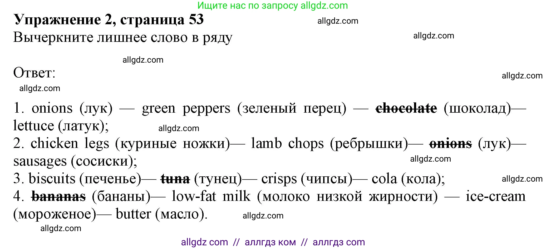 Английский язык (english), 7 класс Рабочая тетрадь (workbook), авторы: Ваулина Юлия Евгеньевна (Vaulina Julia), Дули Дженни (Dooley Jenny), Подоляко Ольга Евгеньевна (Podolyako Olga), Эванс Вирджиния (Evans Virginia), издательство Просвещение, Москва, 2023, красного цвета, страница 53, номер 2, Решение 1 (2023-2027)