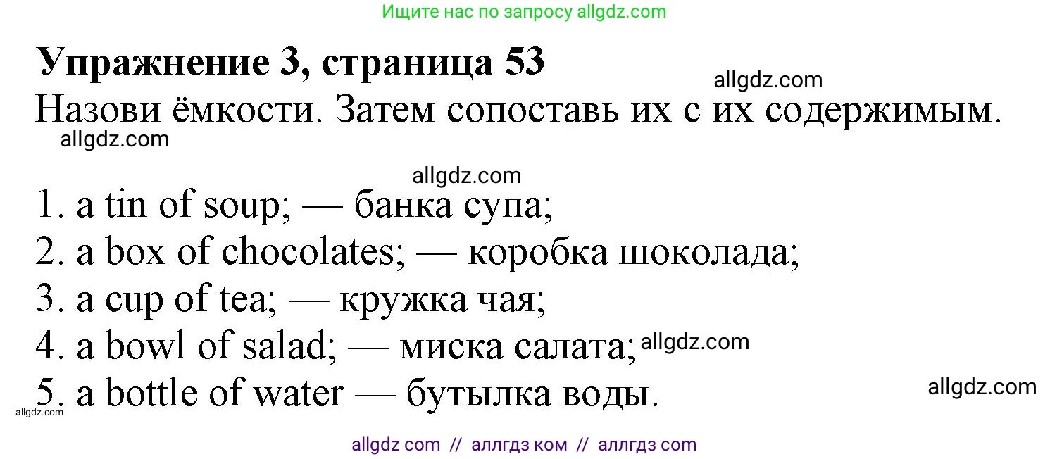 Английский язык (english), 7 класс Рабочая тетрадь (workbook), авторы: Ваулина Юлия Евгеньевна (Vaulina Julia), Дули Дженни (Dooley Jenny), Подоляко Ольга Евгеньевна (Podolyako Olga), Эванс Вирджиния (Evans Virginia), издательство Просвещение, Москва, 2023, красного цвета, страница 53, номер 3, Решение 1 (2023-2027)