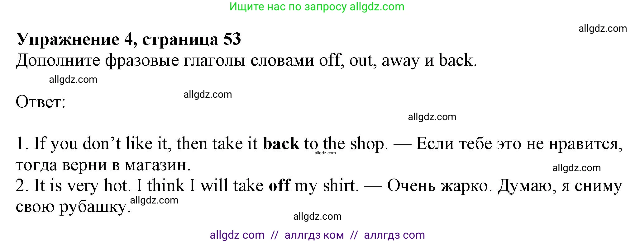 Английский язык (english), 7 класс Рабочая тетрадь (workbook), авторы: Ваулина Юлия Евгеньевна (Vaulina Julia), Дули Дженни (Dooley Jenny), Подоляко Ольга Евгеньевна (Podolyako Olga), Эванс Вирджиния (Evans Virginia), издательство Просвещение, Москва, 2023, красного цвета, страница 53, номер 4, Решение 1 (2023-2027)