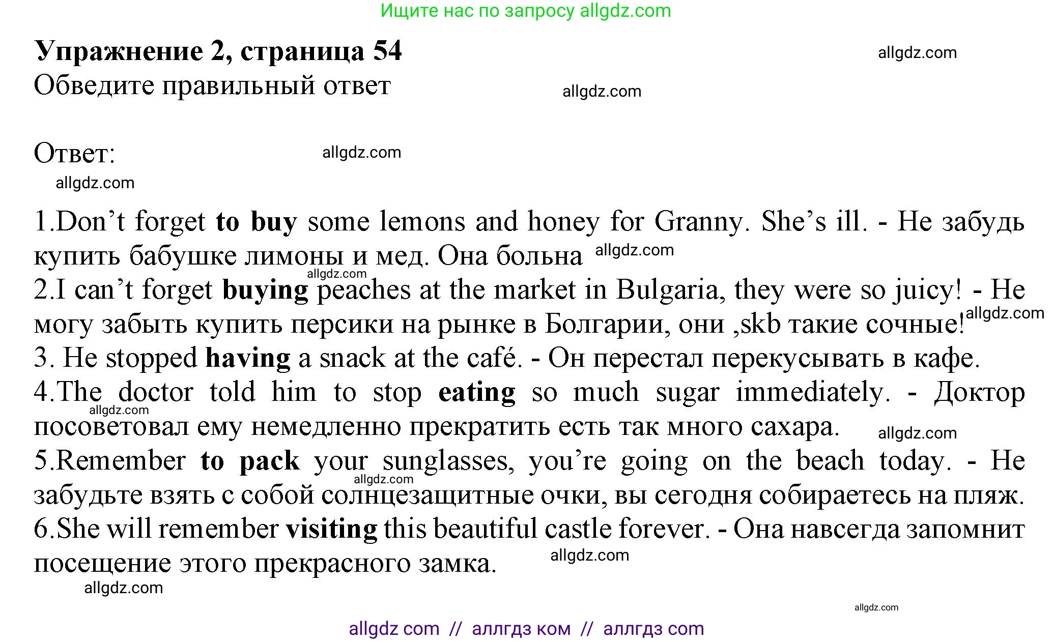 Английский язык (english), 7 класс Рабочая тетрадь (workbook), авторы: Ваулина Юлия Евгеньевна (Vaulina Julia), Дули Дженни (Dooley Jenny), Подоляко Ольга Евгеньевна (Podolyako Olga), Эванс Вирджиния (Evans Virginia), издательство Просвещение, Москва, 2023, красного цвета, страница 54, номер 2, Решение 1 (2023-2027)