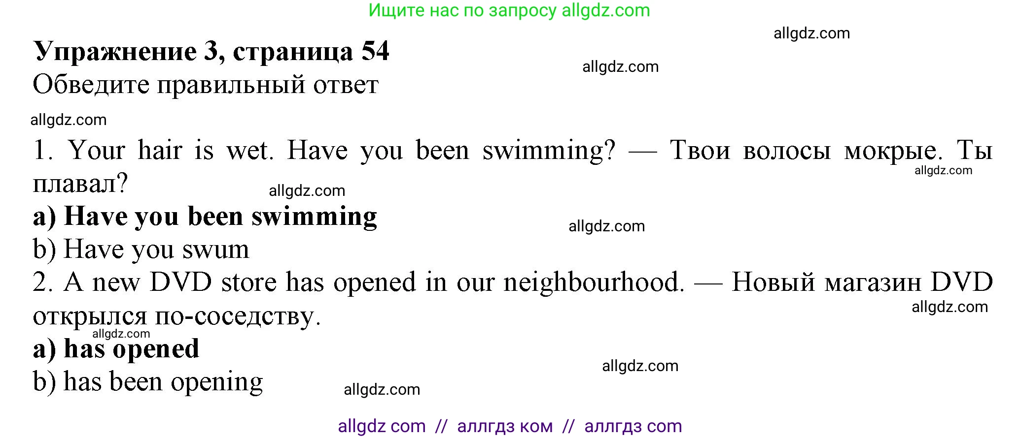 Английский язык (english), 7 класс Рабочая тетрадь (workbook), авторы: Ваулина Юлия Евгеньевна (Vaulina Julia), Дули Дженни (Dooley Jenny), Подоляко Ольга Евгеньевна (Podolyako Olga), Эванс Вирджиния (Evans Virginia), издательство Просвещение, Москва, 2023, красного цвета, страница 54, номер 3, Решение 1 (2023-2027)