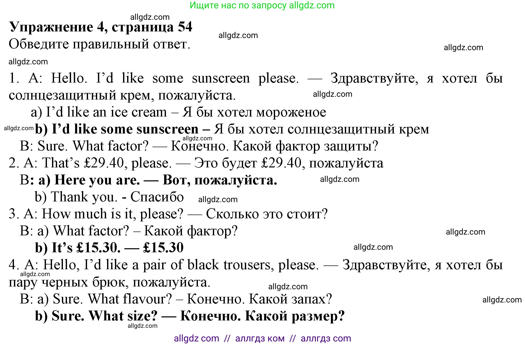 Английский язык (english), 7 класс Рабочая тетрадь (workbook), авторы: Ваулина Юлия Евгеньевна (Vaulina Julia), Дули Дженни (Dooley Jenny), Подоляко Ольга Евгеньевна (Podolyako Olga), Эванс Вирджиния (Evans Virginia), издательство Просвещение, Москва, 2023, красного цвета, страница 54, номер 4, Решение 1 (2023-2027)