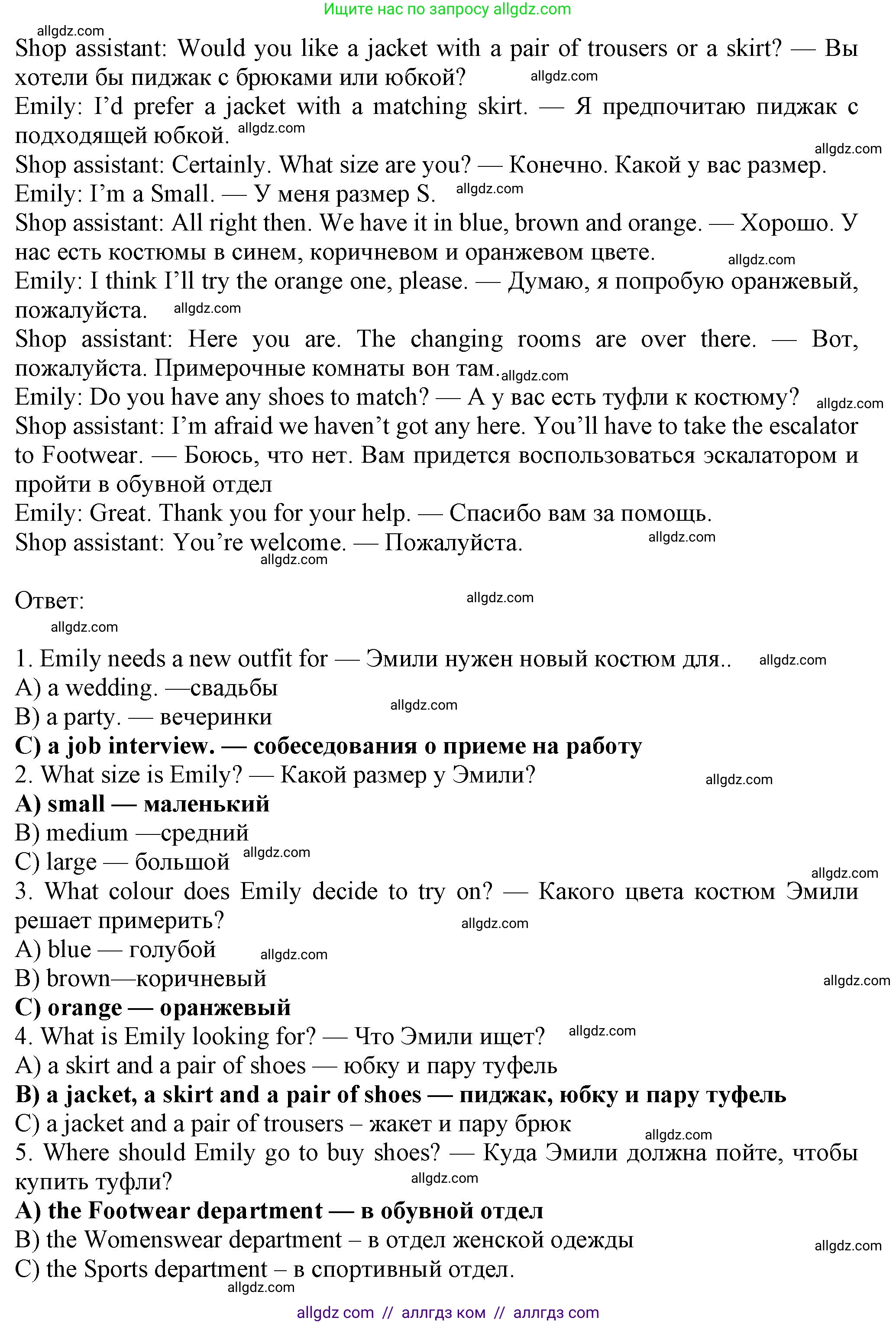 Английский язык (english), 7 класс Рабочая тетрадь (workbook), авторы: Ваулина Юлия Евгеньевна (Vaulina Julia), Дули Дженни (Dooley Jenny), Подоляко Ольга Евгеньевна (Podolyako Olga), Эванс Вирджиния (Evans Virginia), издательство Просвещение, Москва, 2023, красного цвета, страница 55, номер 2, Решение 1 (2023-2027) (продолжение 2)