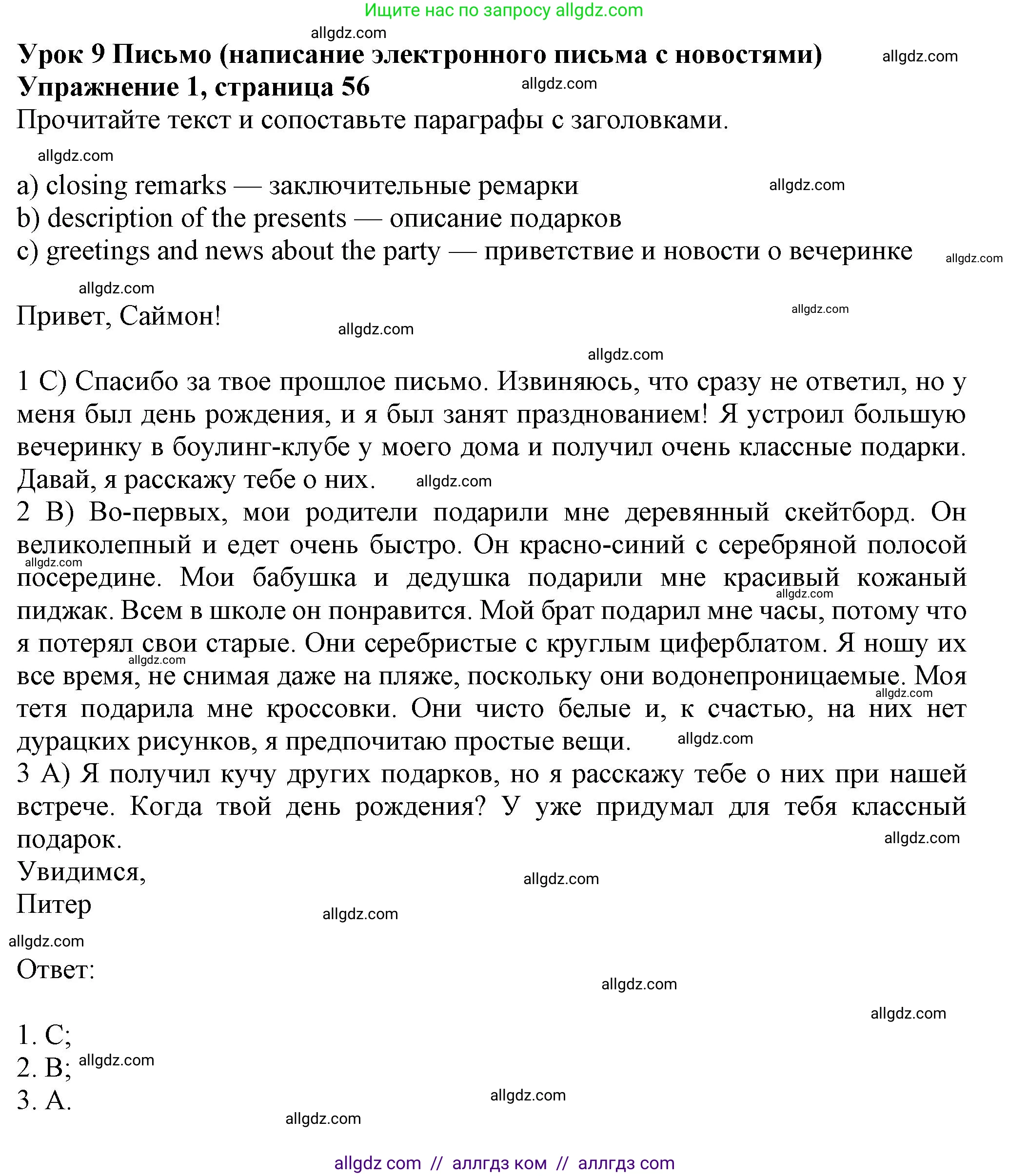 Английский язык (english), 7 класс Рабочая тетрадь (workbook), авторы: Ваулина Юлия Евгеньевна (Vaulina Julia), Дули Дженни (Dooley Jenny), Подоляко Ольга Евгеньевна (Podolyako Olga), Эванс Вирджиния (Evans Virginia), издательство Просвещение, Москва, 2023, красного цвета, страница 56, номер 1, Решение 1 (2023-2027)