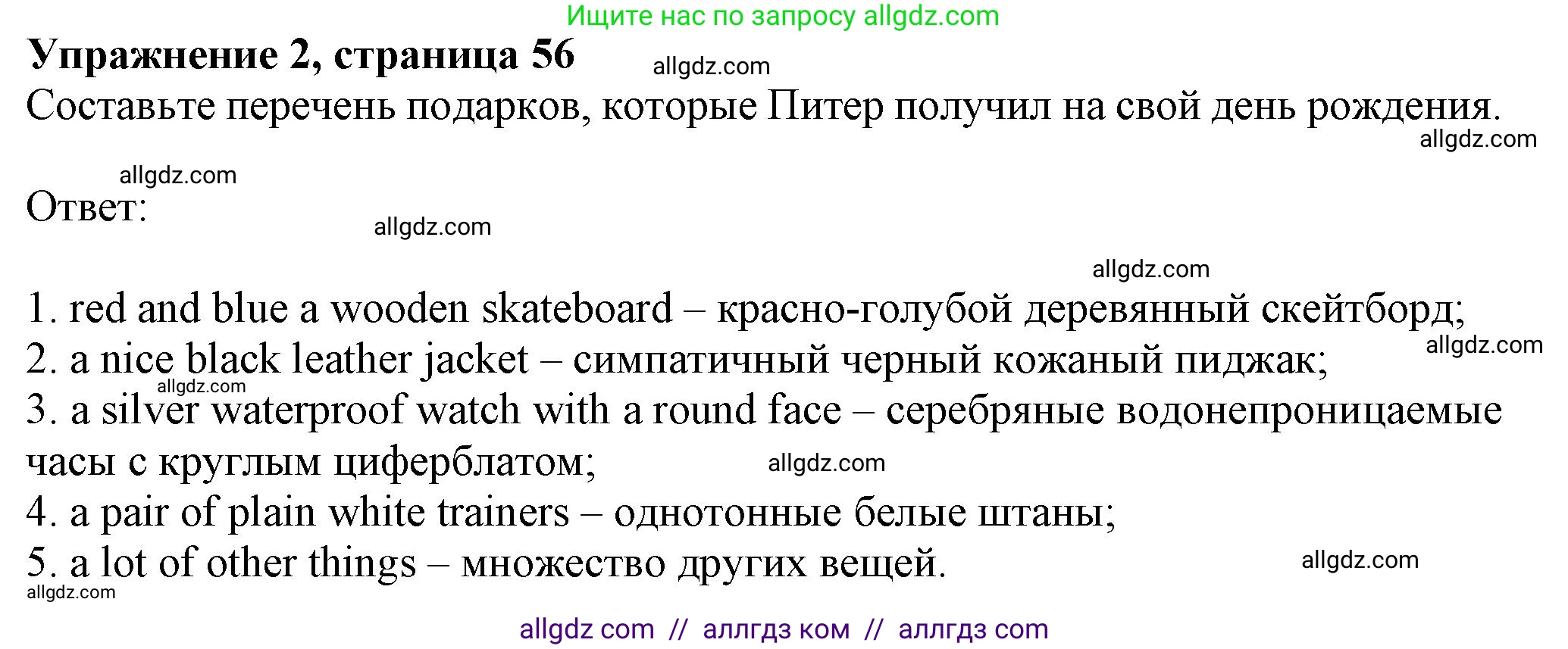 Английский язык (english), 7 класс Рабочая тетрадь (workbook), авторы: Ваулина Юлия Евгеньевна (Vaulina Julia), Дули Дженни (Dooley Jenny), Подоляко Ольга Евгеньевна (Podolyako Olga), Эванс Вирджиния (Evans Virginia), издательство Просвещение, Москва, 2023, красного цвета, страница 56, номер 2, Решение 1 (2023-2027)