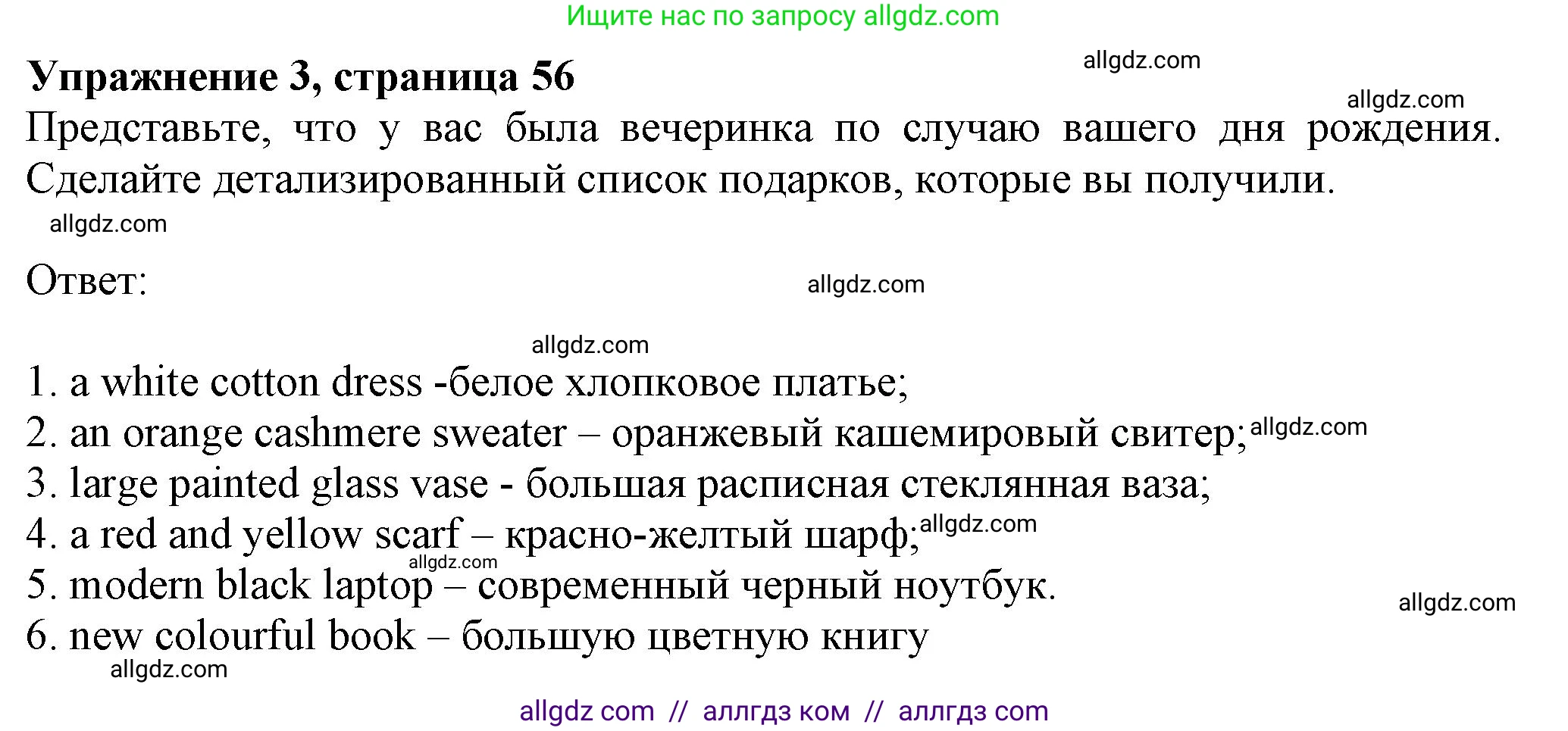 Английский язык (english), 7 класс Рабочая тетрадь (workbook), авторы: Ваулина Юлия Евгеньевна (Vaulina Julia), Дули Дженни (Dooley Jenny), Подоляко Ольга Евгеньевна (Podolyako Olga), Эванс Вирджиния (Evans Virginia), издательство Просвещение, Москва, 2023, красного цвета, страница 56, номер 3, Решение 1 (2023-2027)