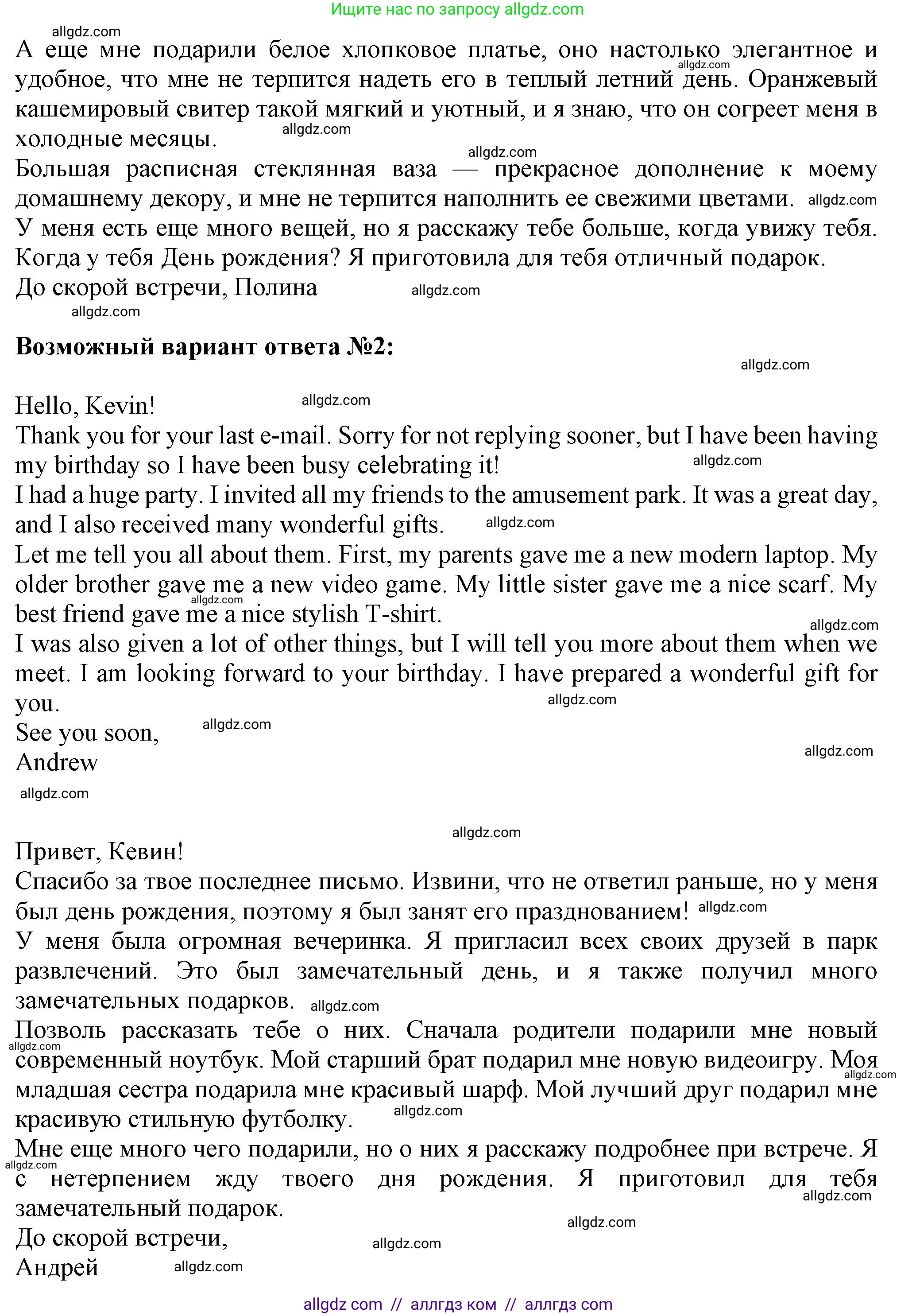 Английский язык (english), 7 класс Рабочая тетрадь (workbook), авторы: Ваулина Юлия Евгеньевна (Vaulina Julia), Дули Дженни (Dooley Jenny), Подоляко Ольга Евгеньевна (Podolyako Olga), Эванс Вирджиния (Evans Virginia), издательство Просвещение, Москва, 2023, красного цвета, страница 56, номер 4, Решение 1 (2023-2027) (продолжение 2)