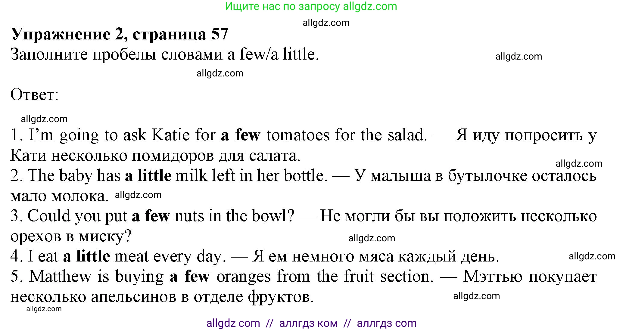 Английский язык (english), 7 класс Рабочая тетрадь (workbook), авторы: Ваулина Юлия Евгеньевна (Vaulina Julia), Дули Дженни (Dooley Jenny), Подоляко Ольга Евгеньевна (Podolyako Olga), Эванс Вирджиния (Evans Virginia), издательство Просвещение, Москва, 2023, красного цвета, страница 57, номер 2, Решение 1 (2023-2027)