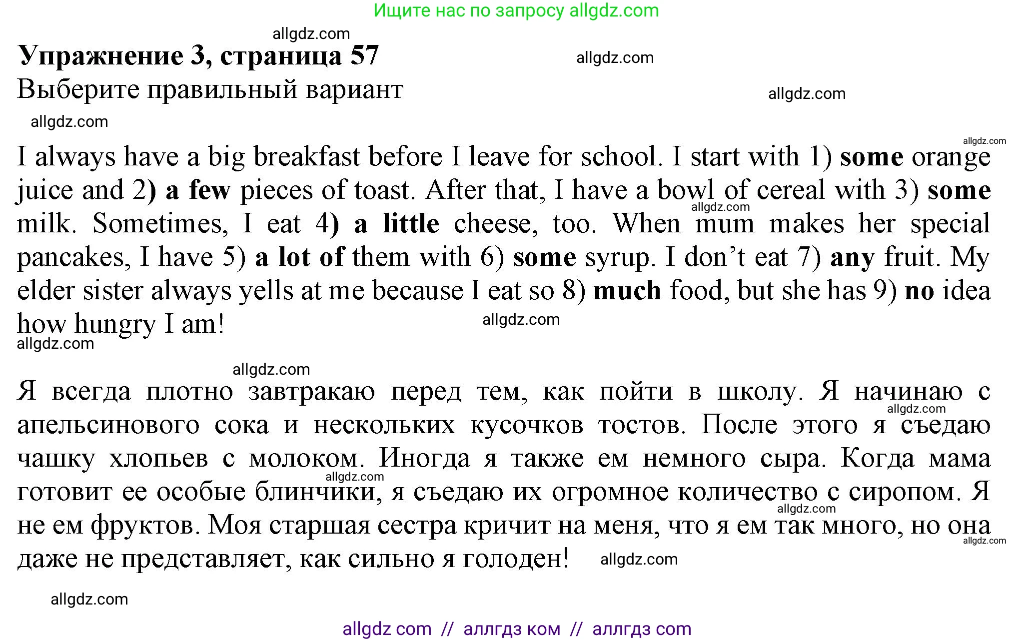 Английский язык (english), 7 класс Рабочая тетрадь (workbook), авторы: Ваулина Юлия Евгеньевна (Vaulina Julia), Дули Дженни (Dooley Jenny), Подоляко Ольга Евгеньевна (Podolyako Olga), Эванс Вирджиния (Evans Virginia), издательство Просвещение, Москва, 2023, красного цвета, страница 57, номер 3, Решение 1 (2023-2027)