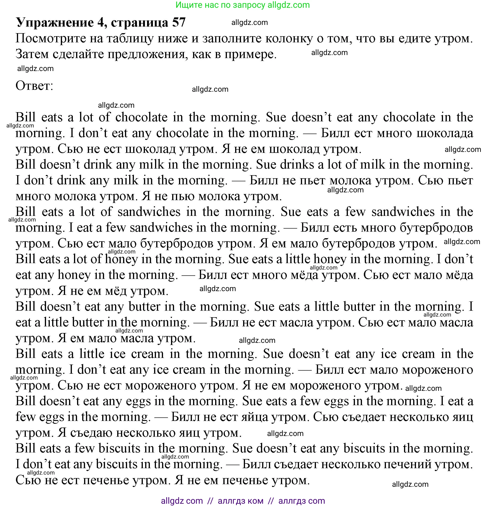 Английский язык (english), 7 класс Рабочая тетрадь (workbook), авторы: Ваулина Юлия Евгеньевна (Vaulina Julia), Дули Дженни (Dooley Jenny), Подоляко Ольга Евгеньевна (Podolyako Olga), Эванс Вирджиния (Evans Virginia), издательство Просвещение, Москва, 2023, красного цвета, страница 57, номер 4, Решение 1 (2023-2027)