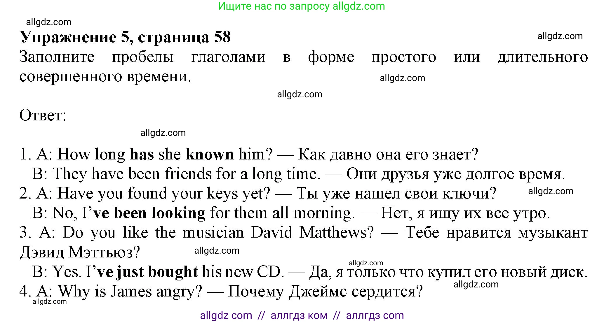 Английский язык (english), 7 класс Рабочая тетрадь (workbook), авторы: Ваулина Юлия Евгеньевна (Vaulina Julia), Дули Дженни (Dooley Jenny), Подоляко Ольга Евгеньевна (Podolyako Olga), Эванс Вирджиния (Evans Virginia), издательство Просвещение, Москва, 2023, красного цвета, страница 58, номер 5, Решение 1 (2023-2027)