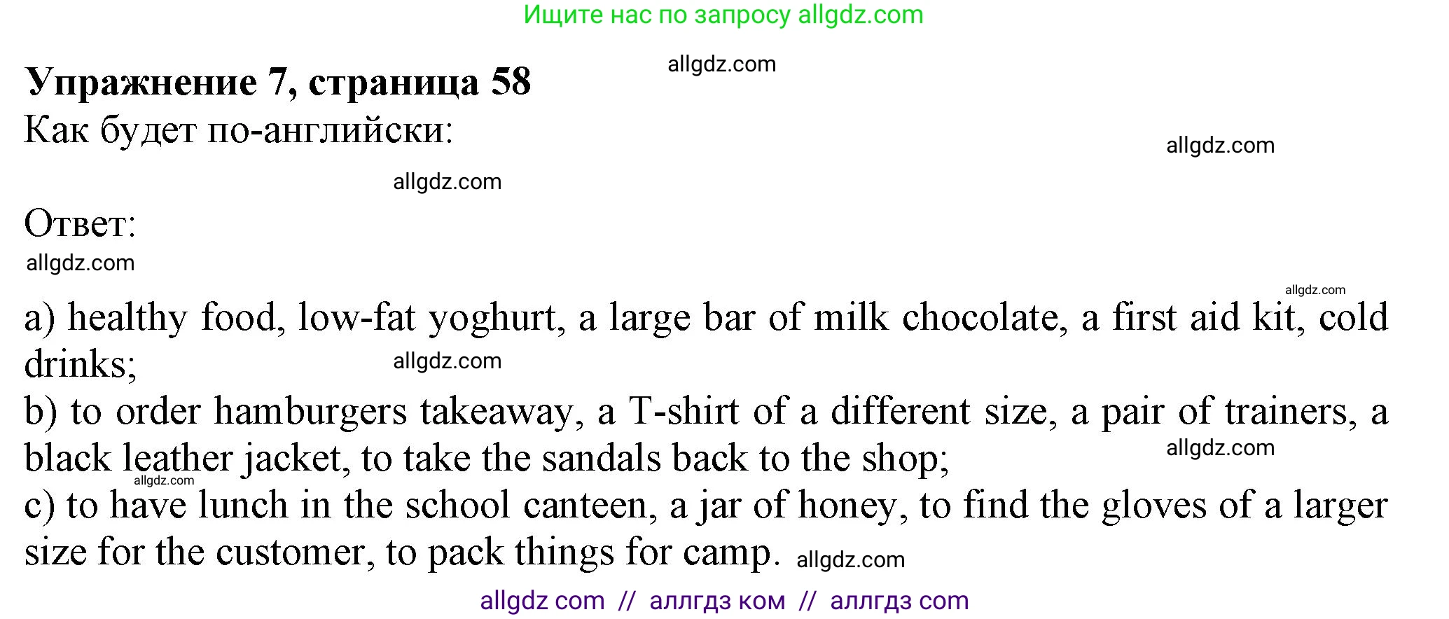 Английский язык (english), 7 класс Рабочая тетрадь (workbook), авторы: Ваулина Юлия Евгеньевна (Vaulina Julia), Дули Дженни (Dooley Jenny), Подоляко Ольга Евгеньевна (Podolyako Olga), Эванс Вирджиния (Evans Virginia), издательство Просвещение, Москва, 2023, красного цвета, страница 58, номер 7, Решение 1 (2023-2027)