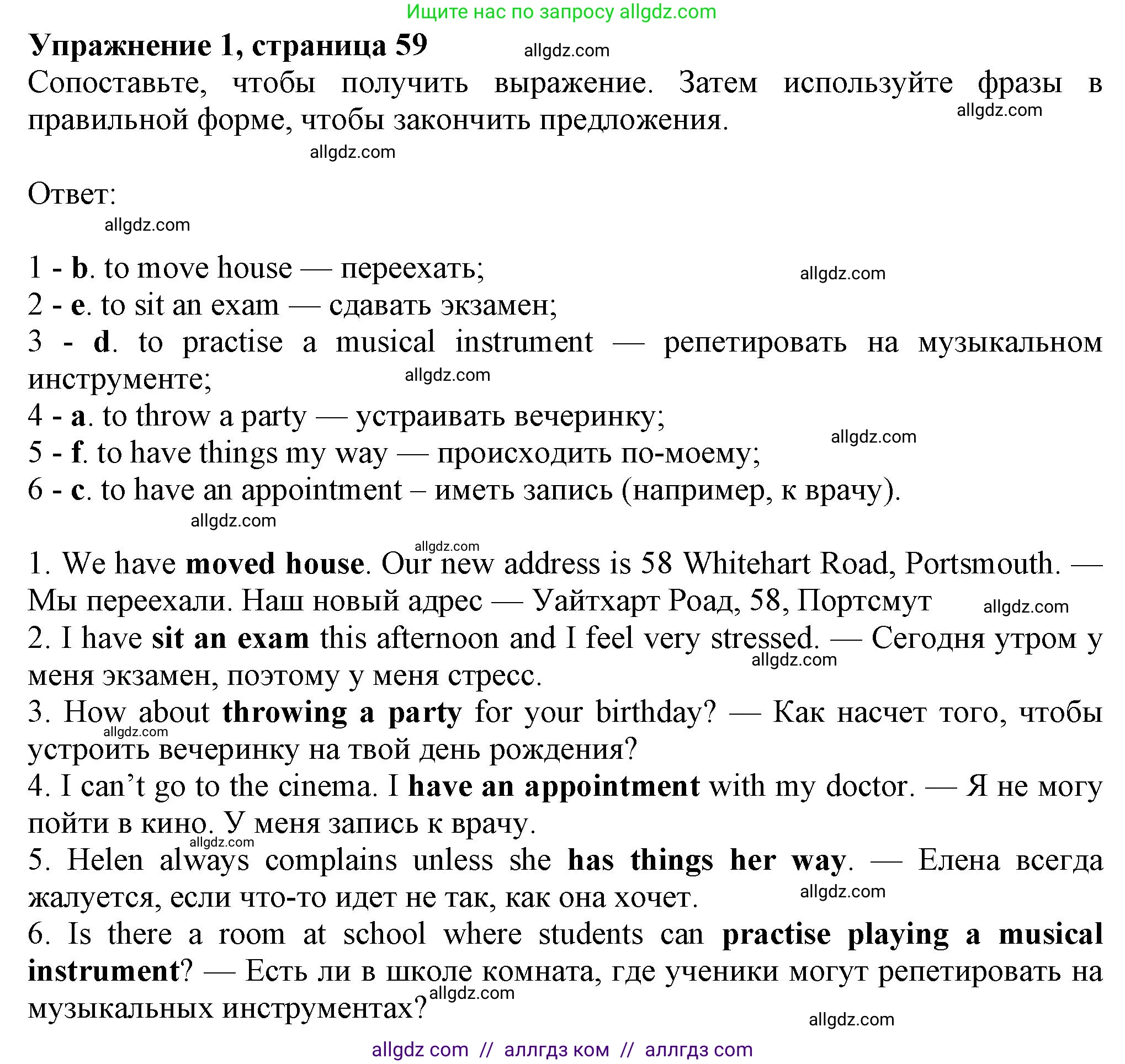 Английский язык (english), 7 класс Рабочая тетрадь (workbook), авторы: Ваулина Юлия Евгеньевна (Vaulina Julia), Дули Дженни (Dooley Jenny), Подоляко Ольга Евгеньевна (Podolyako Olga), Эванс Вирджиния (Evans Virginia), издательство Просвещение, Москва, 2023, красного цвета, страница 59, номер 1, Решение 1 (2023-2027)