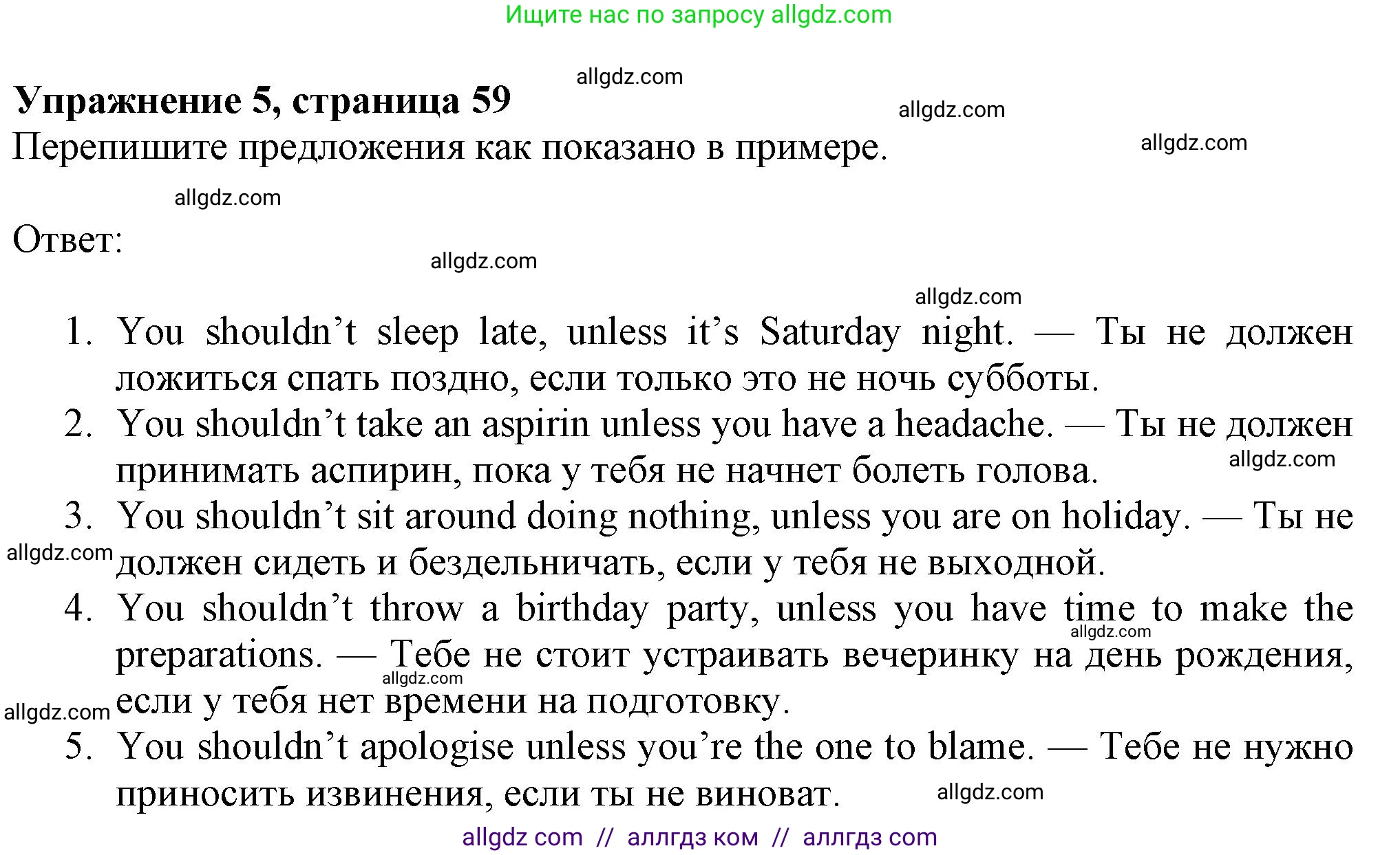 Английский язык (english), 7 класс Рабочая тетрадь (workbook), авторы: Ваулина Юлия Евгеньевна (Vaulina Julia), Дули Дженни (Dooley Jenny), Подоляко Ольга Евгеньевна (Podolyako Olga), Эванс Вирджиния (Evans Virginia), издательство Просвещение, Москва, 2023, красного цвета, страница 59, номер 5, Решение 1 (2023-2027)