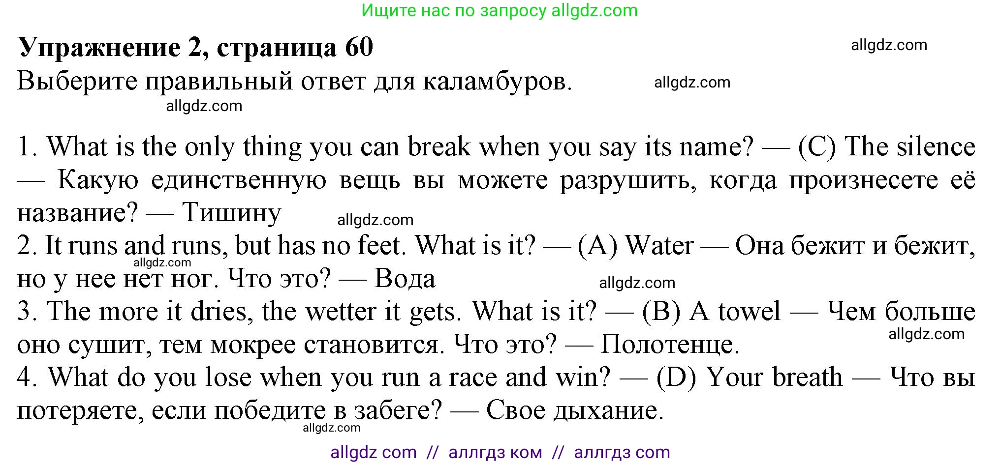 Английский язык (english), 7 класс Рабочая тетрадь (workbook), авторы: Ваулина Юлия Евгеньевна (Vaulina Julia), Дули Дженни (Dooley Jenny), Подоляко Ольга Евгеньевна (Podolyako Olga), Эванс Вирджиния (Evans Virginia), издательство Просвещение, Москва, 2023, красного цвета, страница 60, номер 2, Решение 1 (2023-2027)