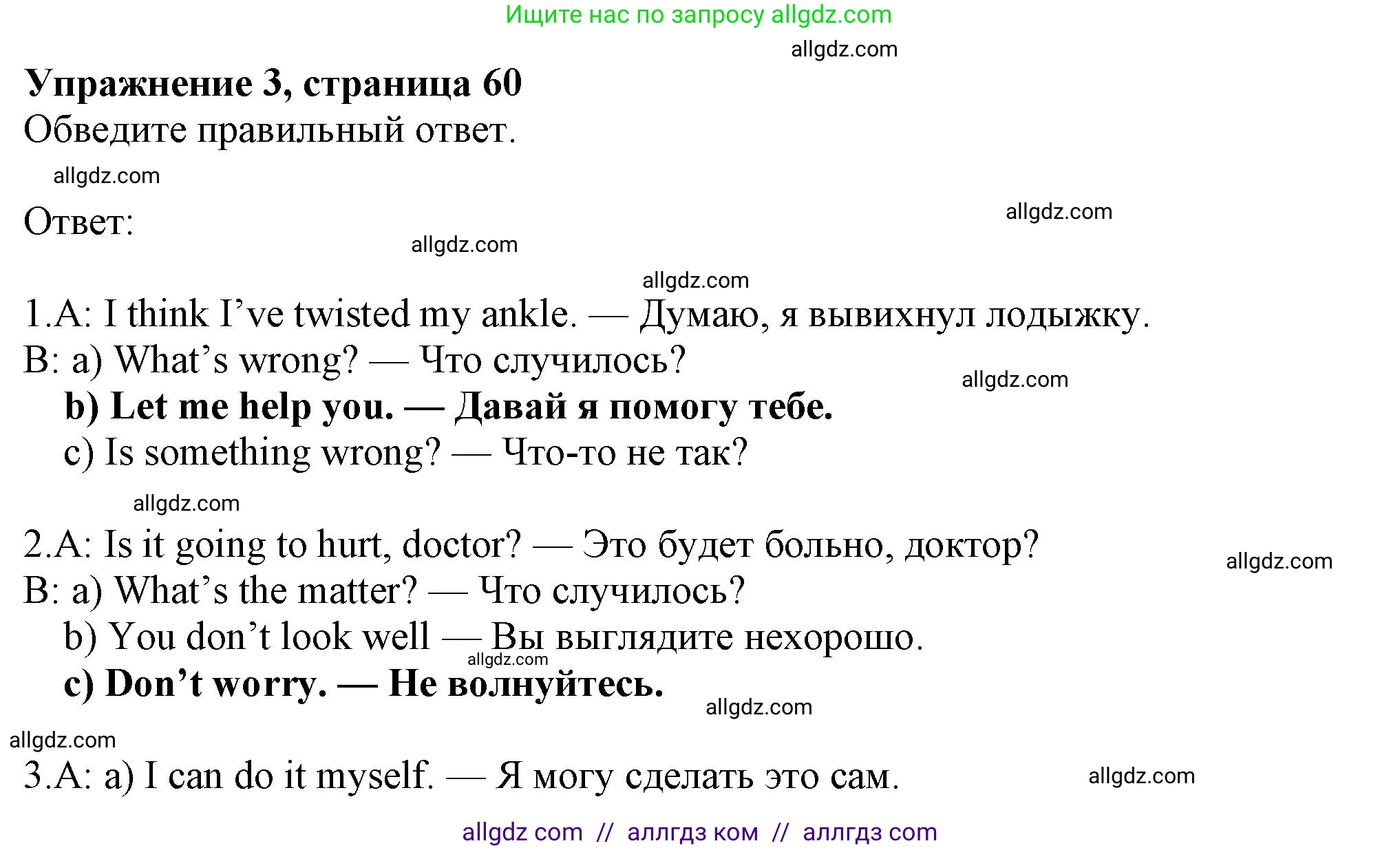 Английский язык (english), 7 класс Рабочая тетрадь (workbook), авторы: Ваулина Юлия Евгеньевна (Vaulina Julia), Дули Дженни (Dooley Jenny), Подоляко Ольга Евгеньевна (Podolyako Olga), Эванс Вирджиния (Evans Virginia), издательство Просвещение, Москва, 2023, красного цвета, страница 60, номер 3, Решение 1 (2023-2027)