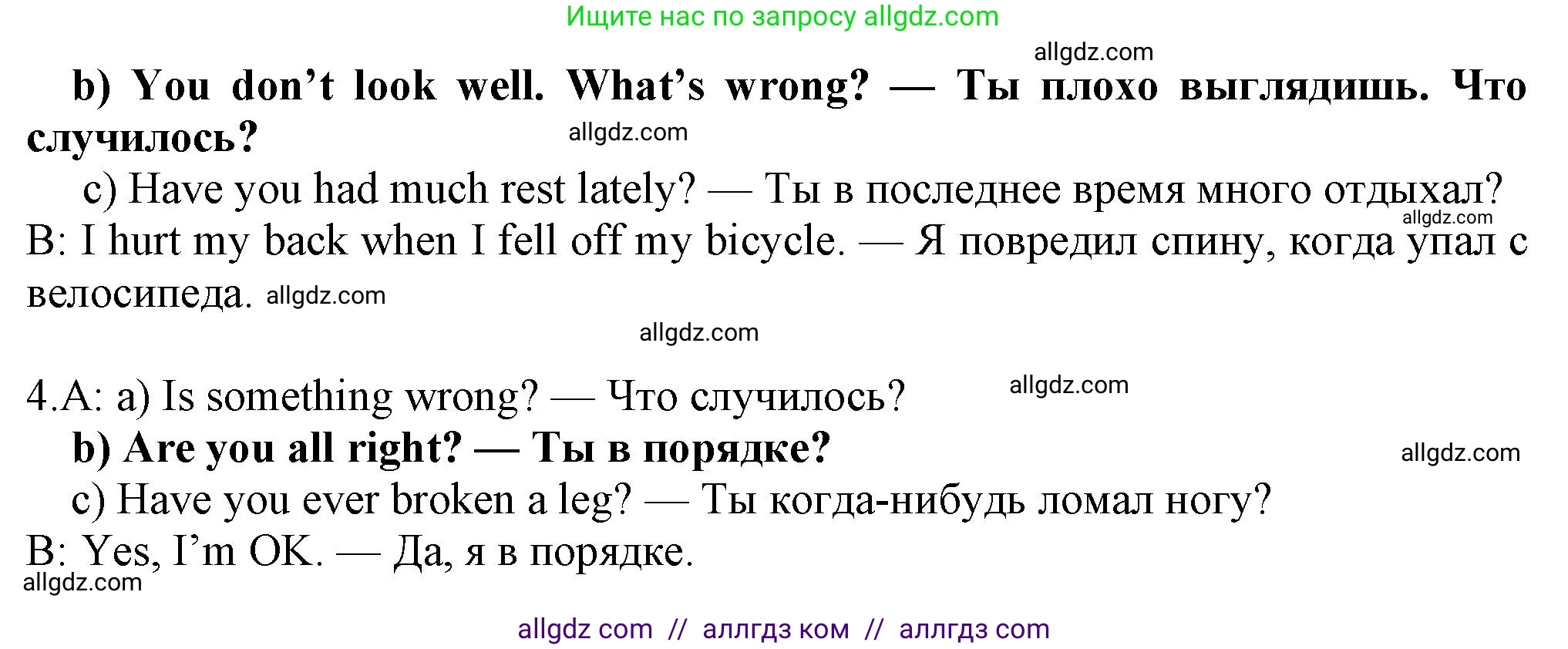 Английский язык (english), 7 класс Рабочая тетрадь (workbook), авторы: Ваулина Юлия Евгеньевна (Vaulina Julia), Дули Дженни (Dooley Jenny), Подоляко Ольга Евгеньевна (Podolyako Olga), Эванс Вирджиния (Evans Virginia), издательство Просвещение, Москва, 2023, красного цвета, страница 60, номер 3, Решение 1 (2023-2027) (продолжение 2)