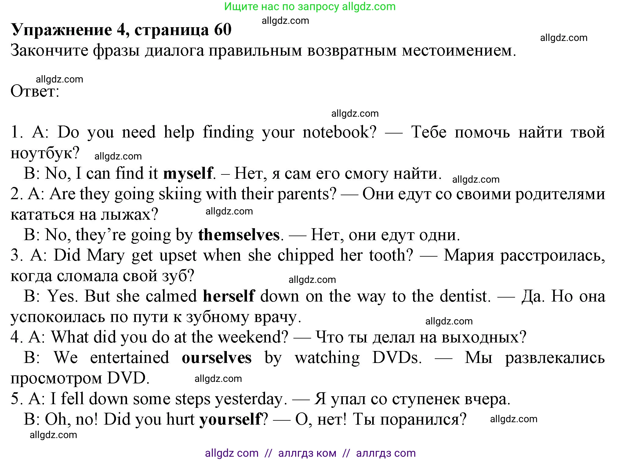 Английский язык (english), 7 класс Рабочая тетрадь (workbook), авторы: Ваулина Юлия Евгеньевна (Vaulina Julia), Дули Дженни (Dooley Jenny), Подоляко Ольга Евгеньевна (Podolyako Olga), Эванс Вирджиния (Evans Virginia), издательство Просвещение, Москва, 2023, красного цвета, страница 60, номер 4, Решение 1 (2023-2027)