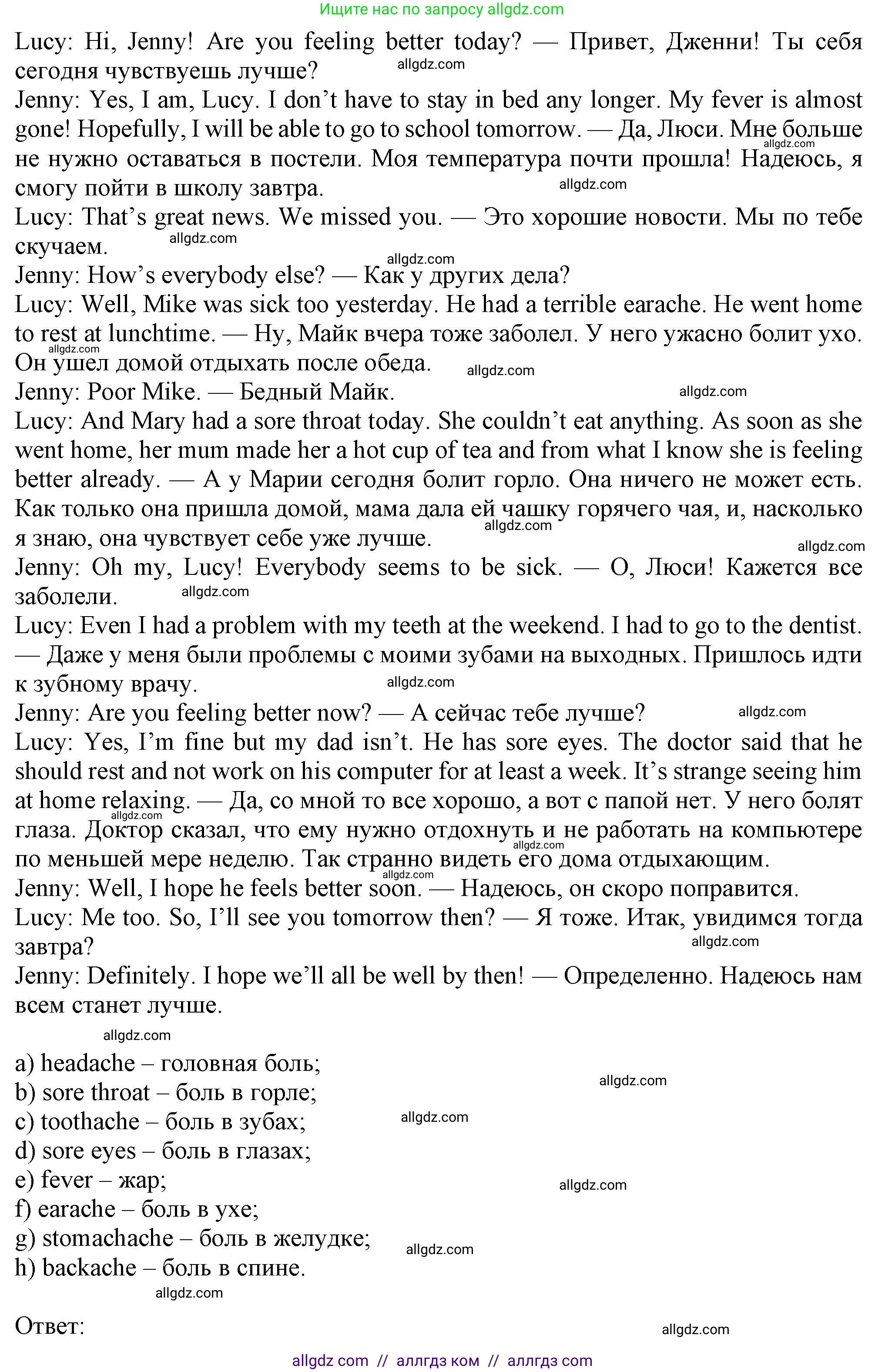 Английский язык (english), 7 класс Рабочая тетрадь (workbook), авторы: Ваулина Юлия Евгеньевна (Vaulina Julia), Дули Дженни (Dooley Jenny), Подоляко Ольга Евгеньевна (Podolyako Olga), Эванс Вирджиния (Evans Virginia), издательство Просвещение, Москва, 2023, красного цвета, страница 61, номер 2, Решение 1 (2023-2027) (продолжение 2)