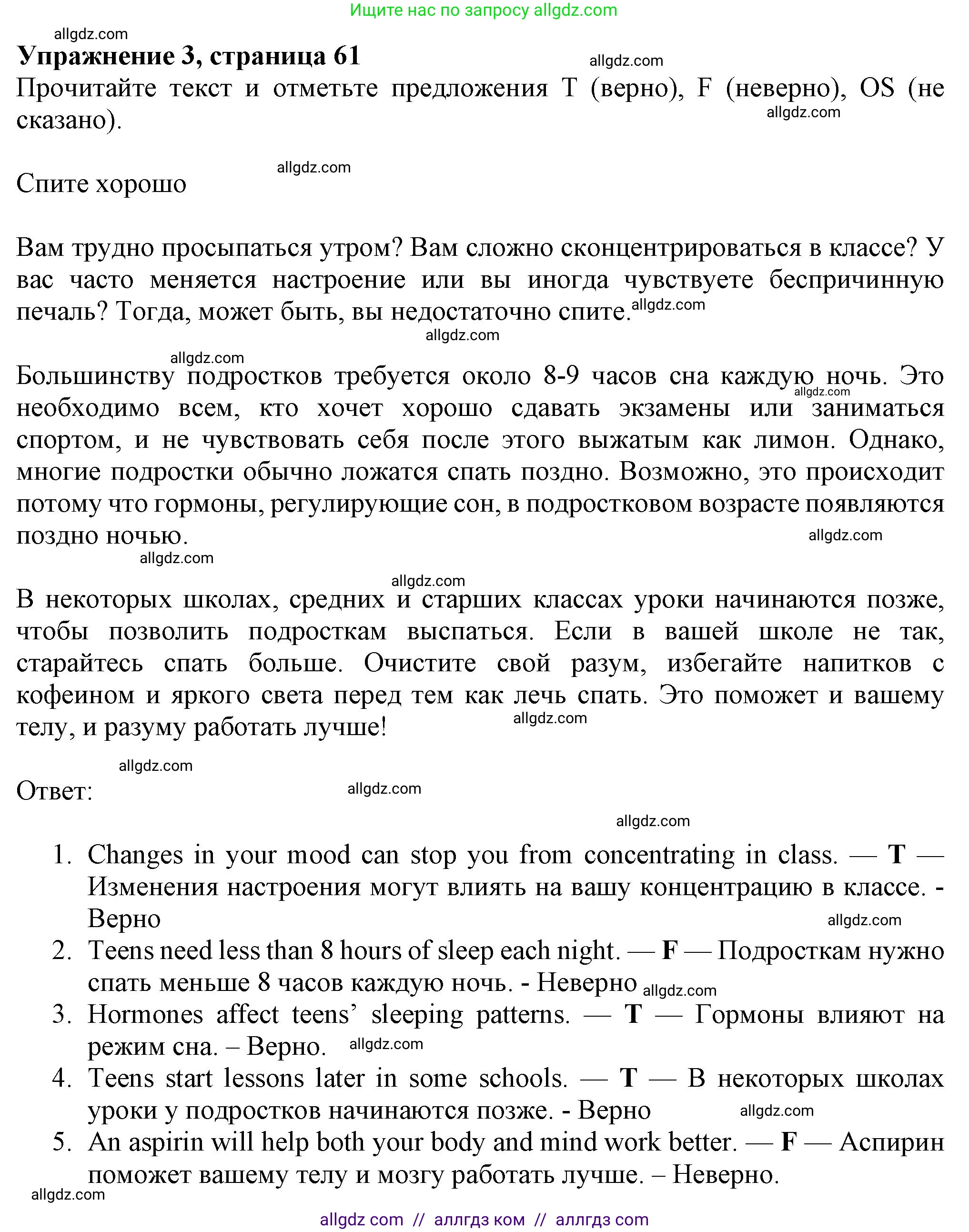 Английский язык (english), 7 класс Рабочая тетрадь (workbook), авторы: Ваулина Юлия Евгеньевна (Vaulina Julia), Дули Дженни (Dooley Jenny), Подоляко Ольга Евгеньевна (Podolyako Olga), Эванс Вирджиния (Evans Virginia), издательство Просвещение, Москва, 2023, красного цвета, страница 61, номер 3 (2), Решение 1 (2023-2027)