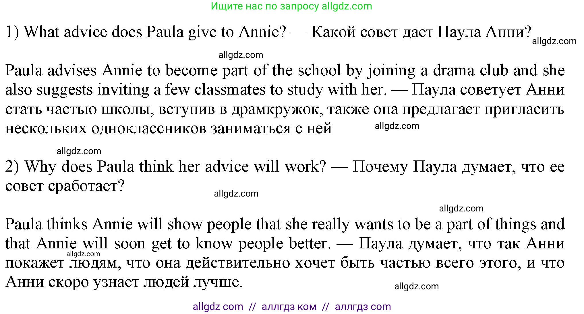 Английский язык (english), 7 класс Рабочая тетрадь (workbook), авторы: Ваулина Юлия Евгеньевна (Vaulina Julia), Дули Дженни (Dooley Jenny), Подоляко Ольга Евгеньевна (Podolyako Olga), Эванс Вирджиния (Evans Virginia), издательство Просвещение, Москва, 2023, красного цвета, страница 62, номер 1, Решение 1 (2023-2027) (продолжение 2)