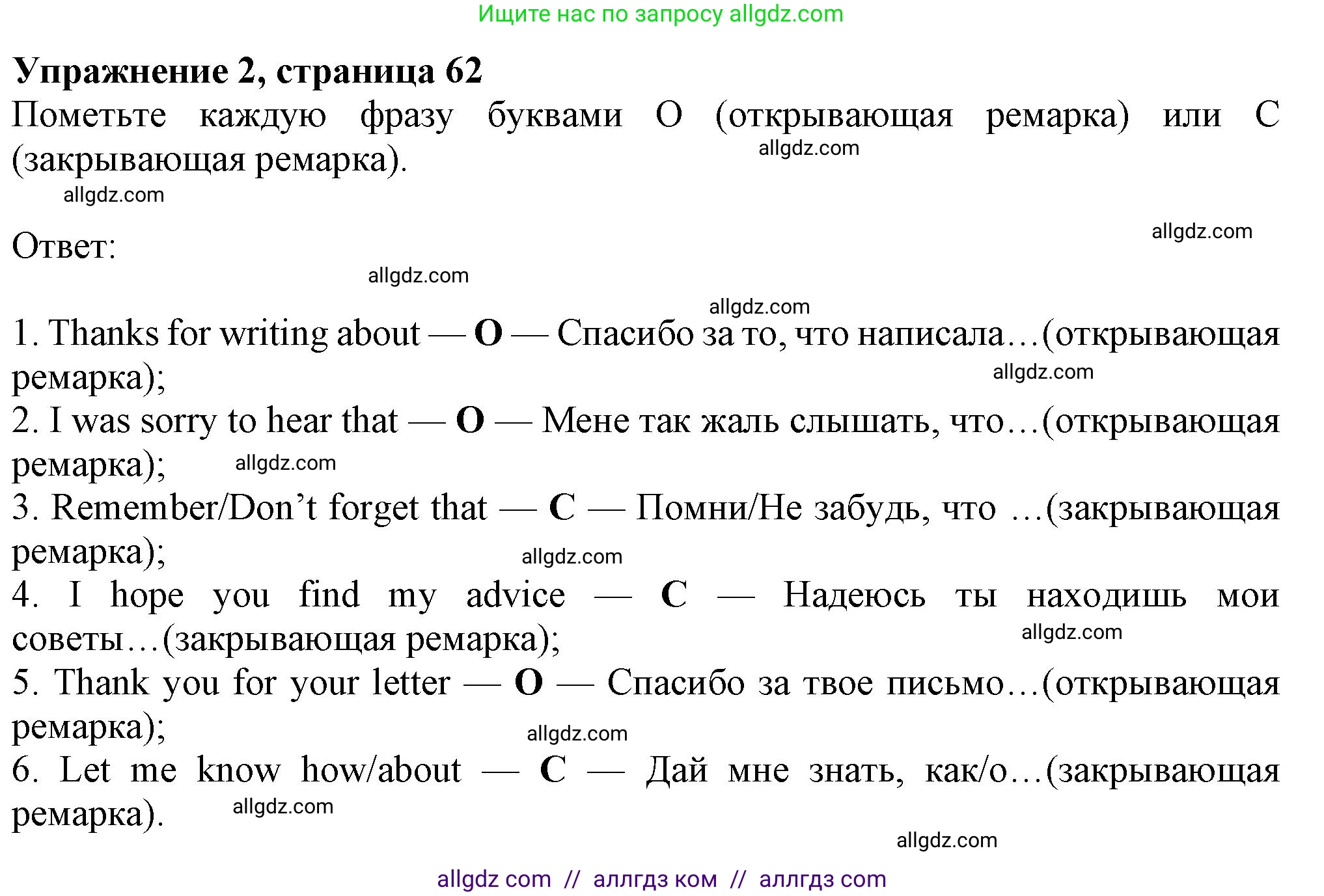 Английский язык (english), 7 класс Рабочая тетрадь (workbook), авторы: Ваулина Юлия Евгеньевна (Vaulina Julia), Дули Дженни (Dooley Jenny), Подоляко Ольга Евгеньевна (Podolyako Olga), Эванс Вирджиния (Evans Virginia), издательство Просвещение, Москва, 2023, красного цвета, страница 62, номер 2, Решение 1 (2023-2027)