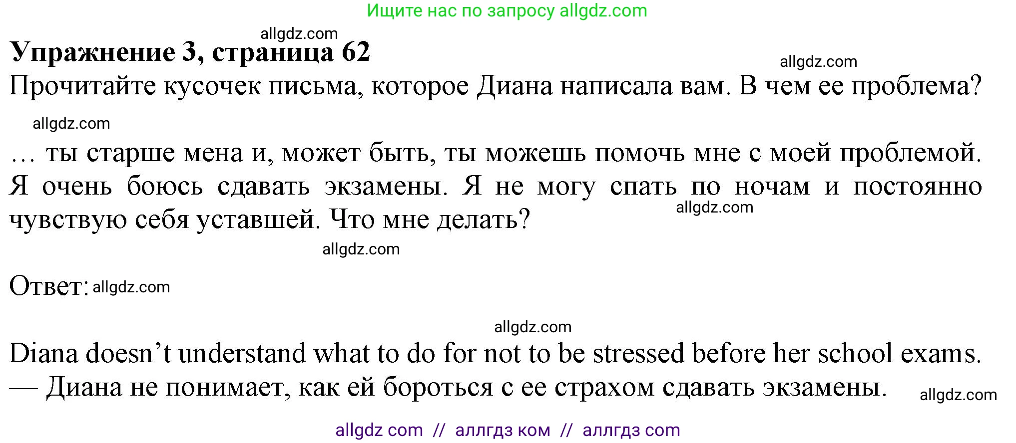 Английский язык (english), 7 класс Рабочая тетрадь (workbook), авторы: Ваулина Юлия Евгеньевна (Vaulina Julia), Дули Дженни (Dooley Jenny), Подоляко Ольга Евгеньевна (Podolyako Olga), Эванс Вирджиния (Evans Virginia), издательство Просвещение, Москва, 2023, красного цвета, страница 62, номер 3, Решение 1 (2023-2027)