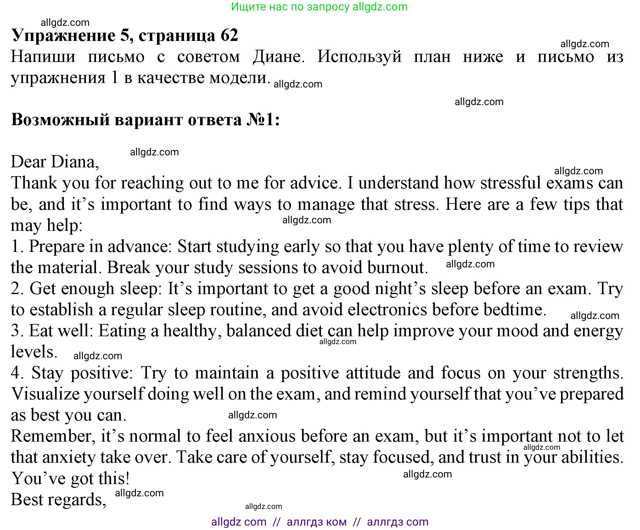 Английский язык (english), 7 класс Рабочая тетрадь (workbook), авторы: Ваулина Юлия Евгеньевна (Vaulina Julia), Дули Дженни (Dooley Jenny), Подоляко Ольга Евгеньевна (Podolyako Olga), Эванс Вирджиния (Evans Virginia), издательство Просвещение, Москва, 2023, красного цвета, страница 62, номер 5, Решение 1 (2023-2027)