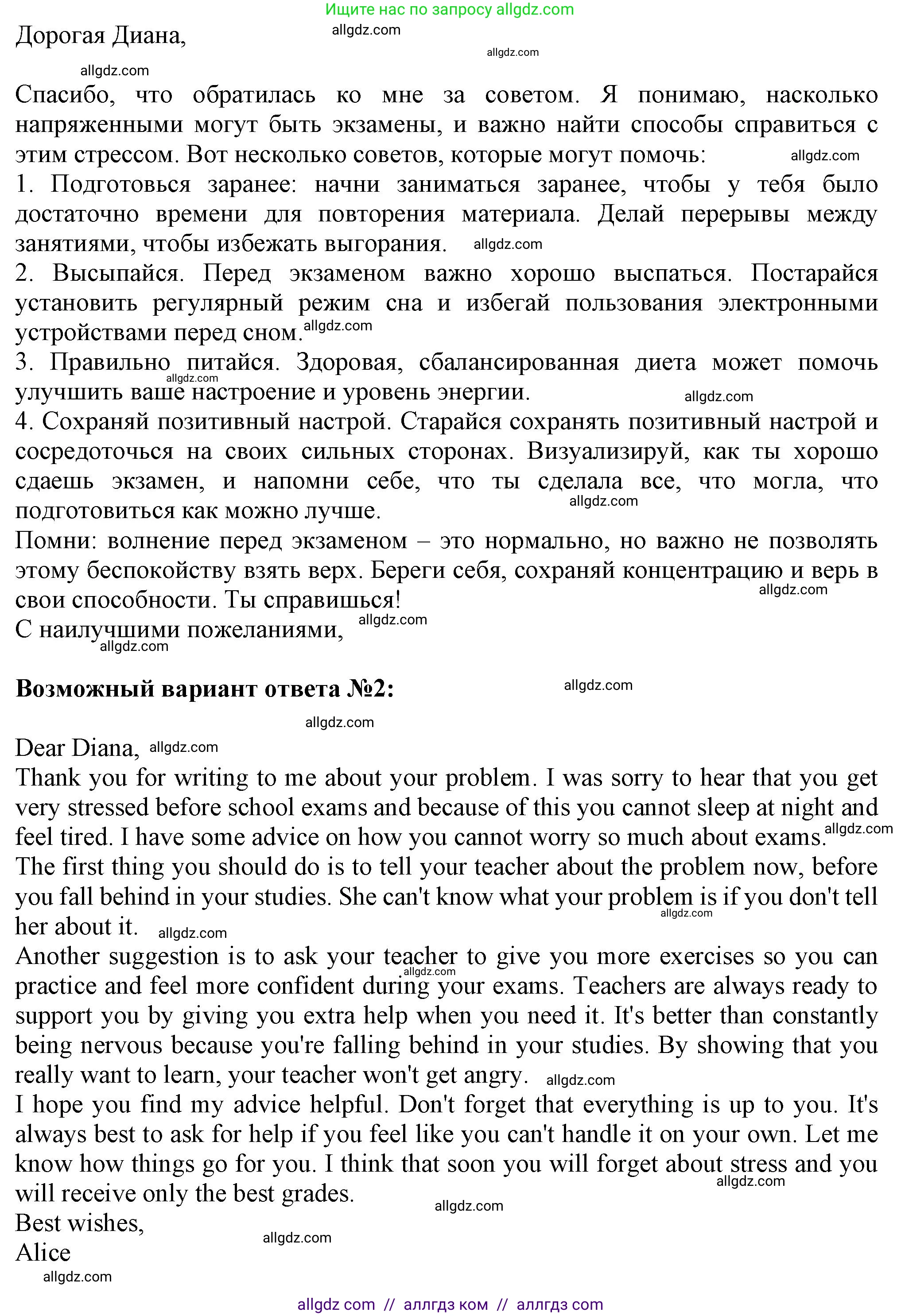 Английский язык (english), 7 класс Рабочая тетрадь (workbook), авторы: Ваулина Юлия Евгеньевна (Vaulina Julia), Дули Дженни (Dooley Jenny), Подоляко Ольга Евгеньевна (Podolyako Olga), Эванс Вирджиния (Evans Virginia), издательство Просвещение, Москва, 2023, красного цвета, страница 62, номер 5, Решение 1 (2023-2027) (продолжение 2)