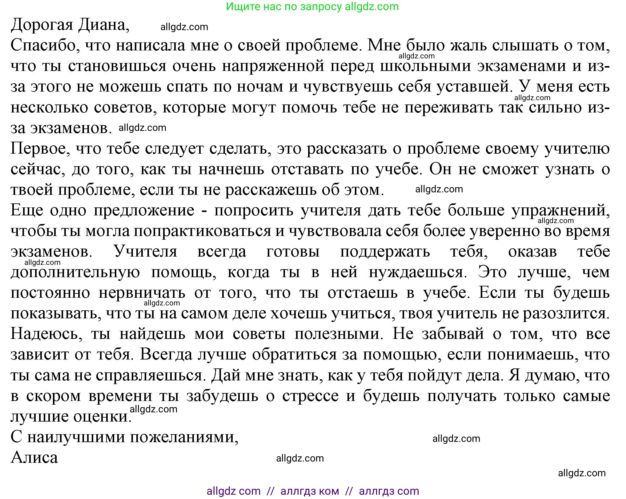 Английский язык (english), 7 класс Рабочая тетрадь (workbook), авторы: Ваулина Юлия Евгеньевна (Vaulina Julia), Дули Дженни (Dooley Jenny), Подоляко Ольга Евгеньевна (Podolyako Olga), Эванс Вирджиния (Evans Virginia), издательство Просвещение, Москва, 2023, красного цвета, страница 62, номер 5, Решение 1 (2023-2027) (продолжение 3)